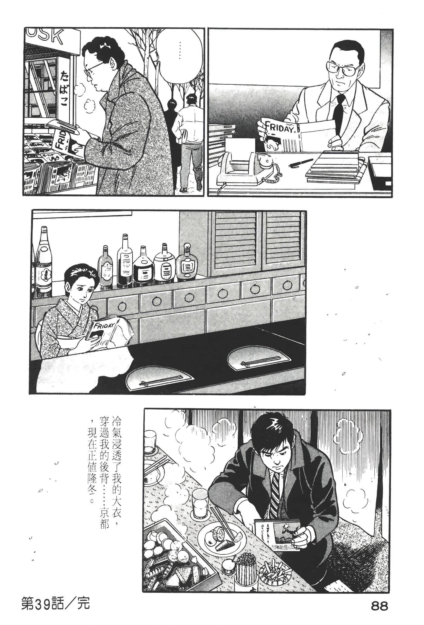 Page 90