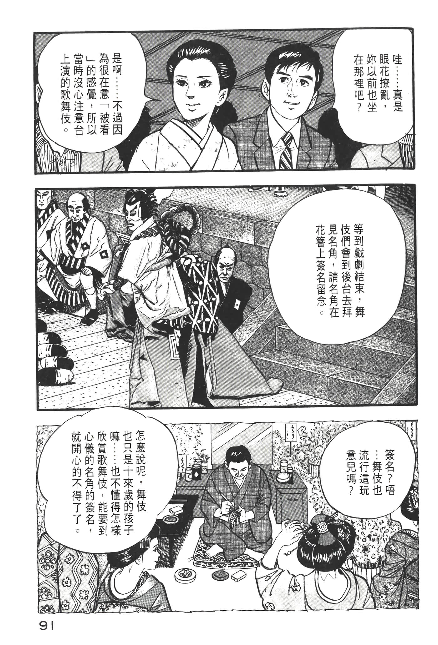 Page 93