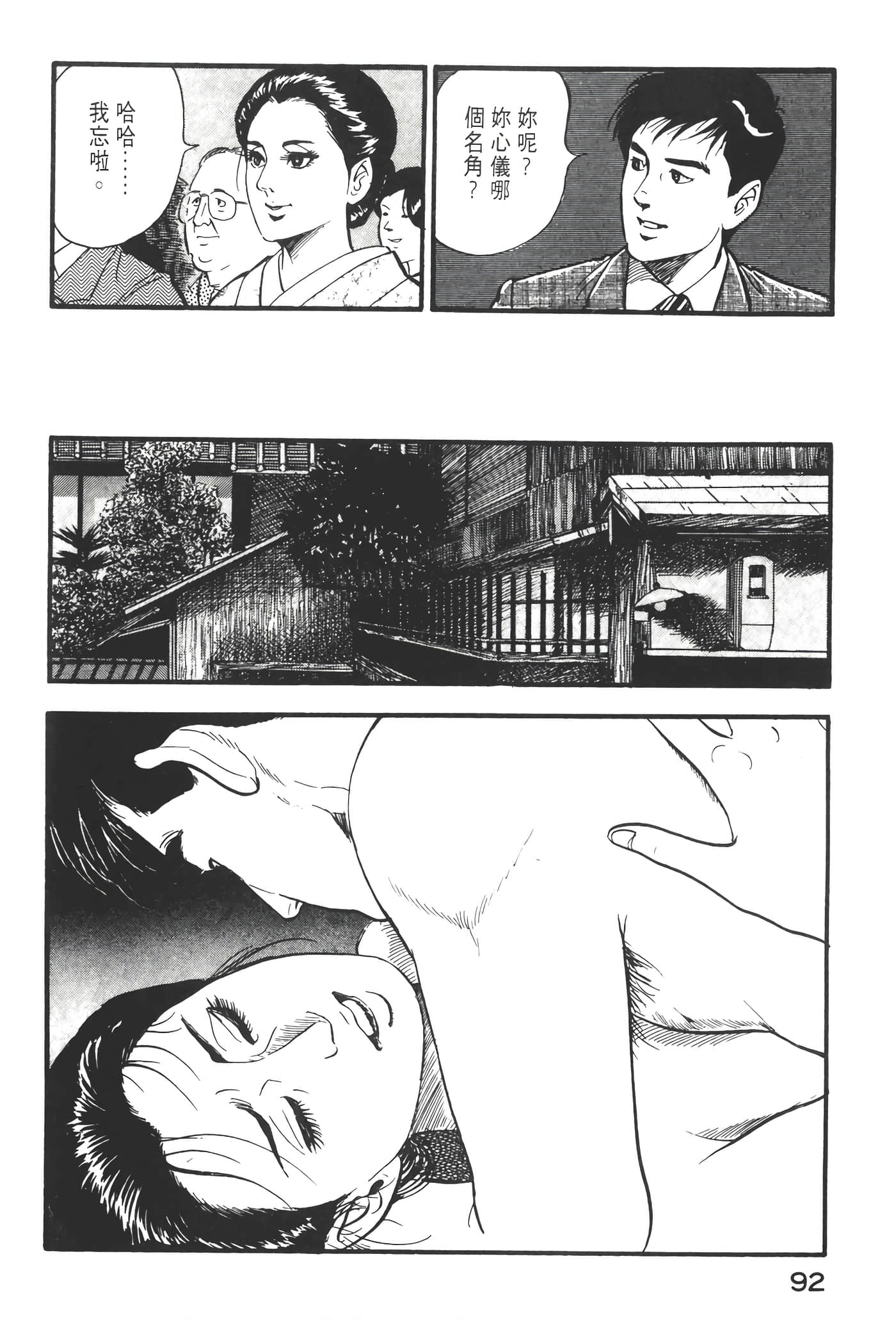 Page 94