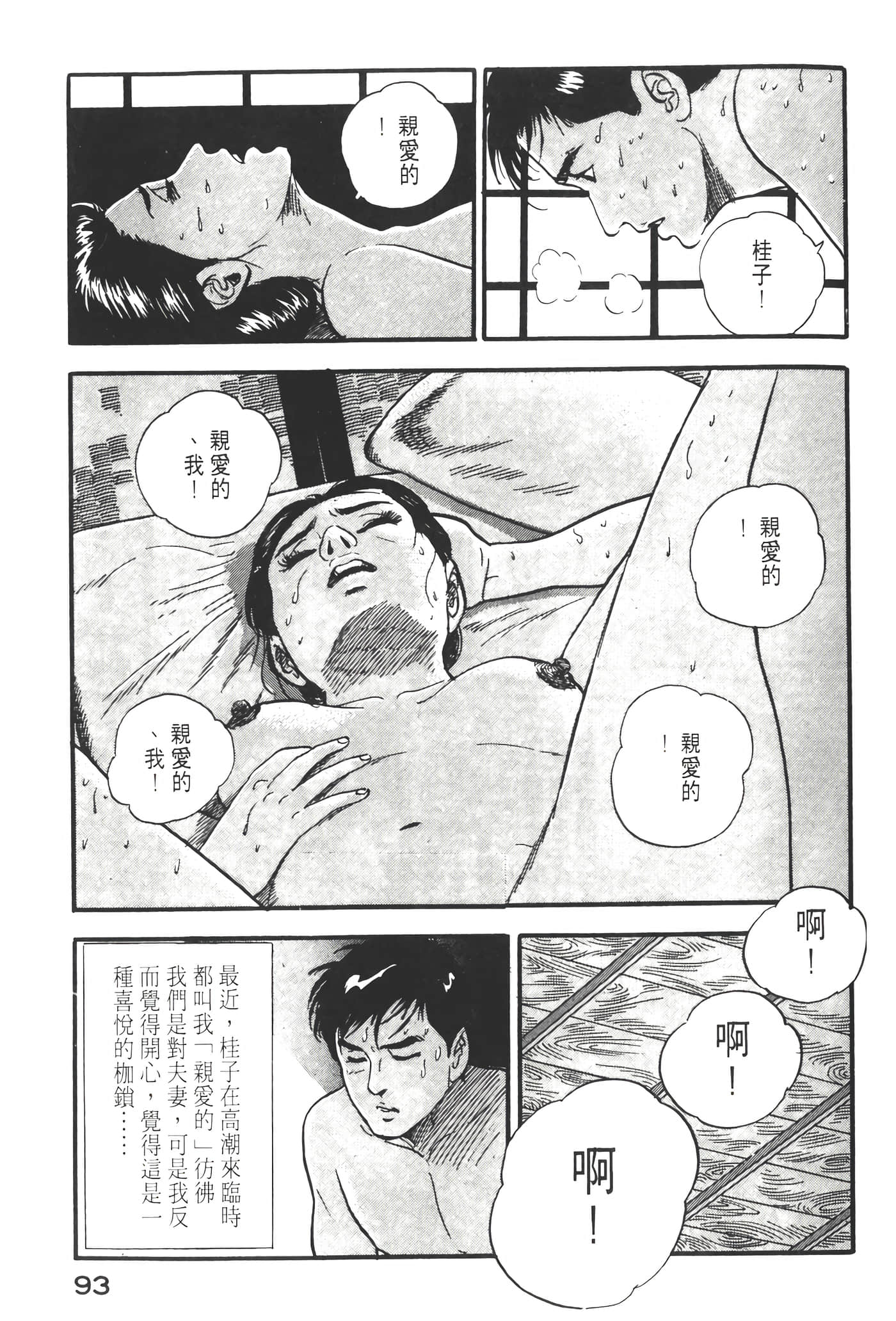 Page 95