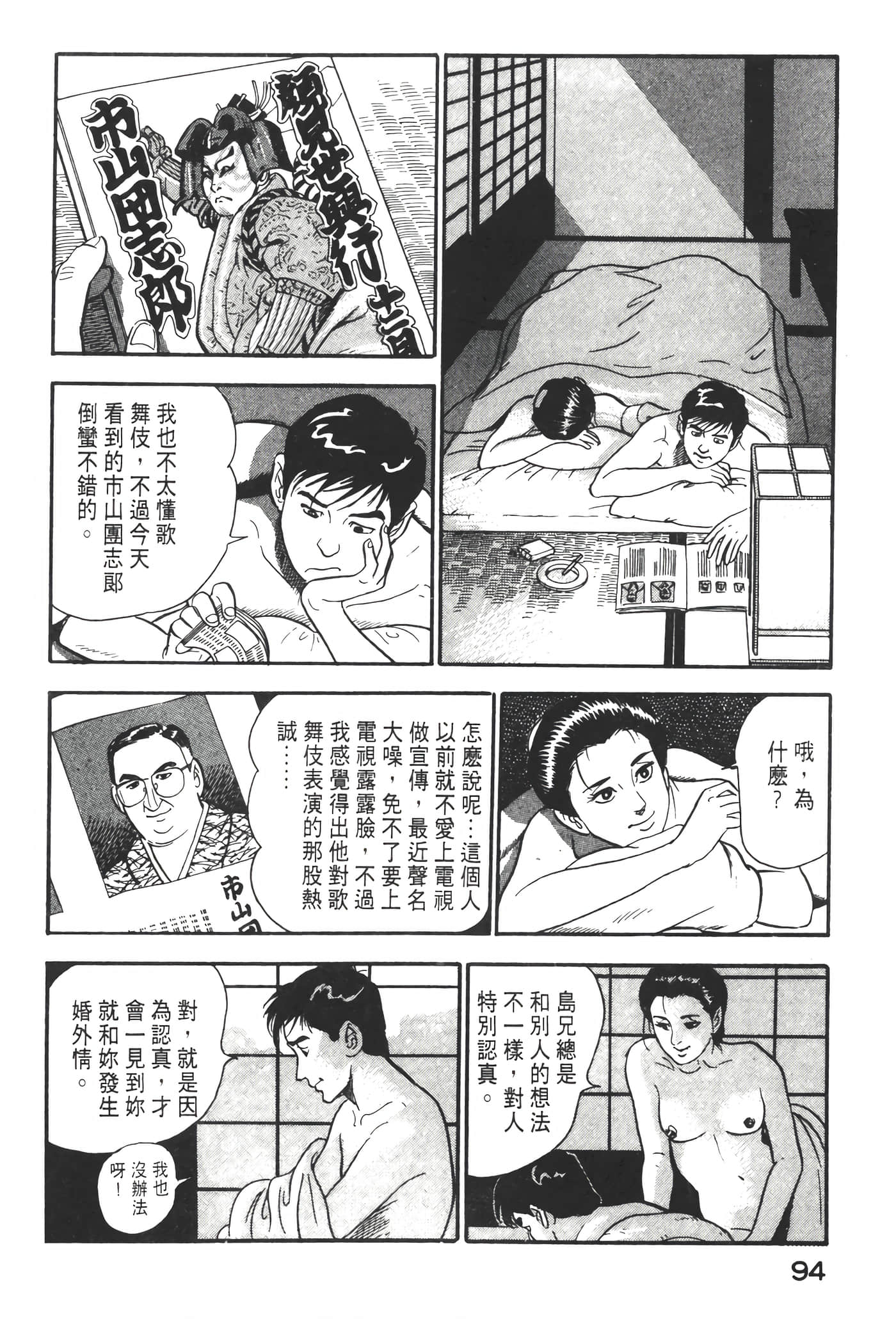Page 96