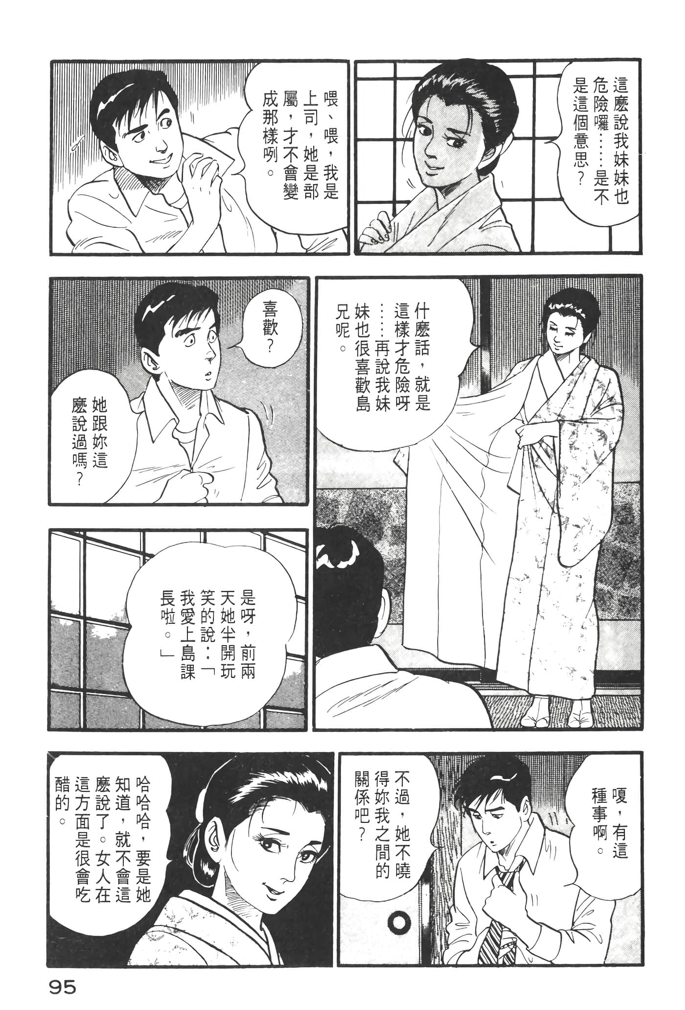Page 97