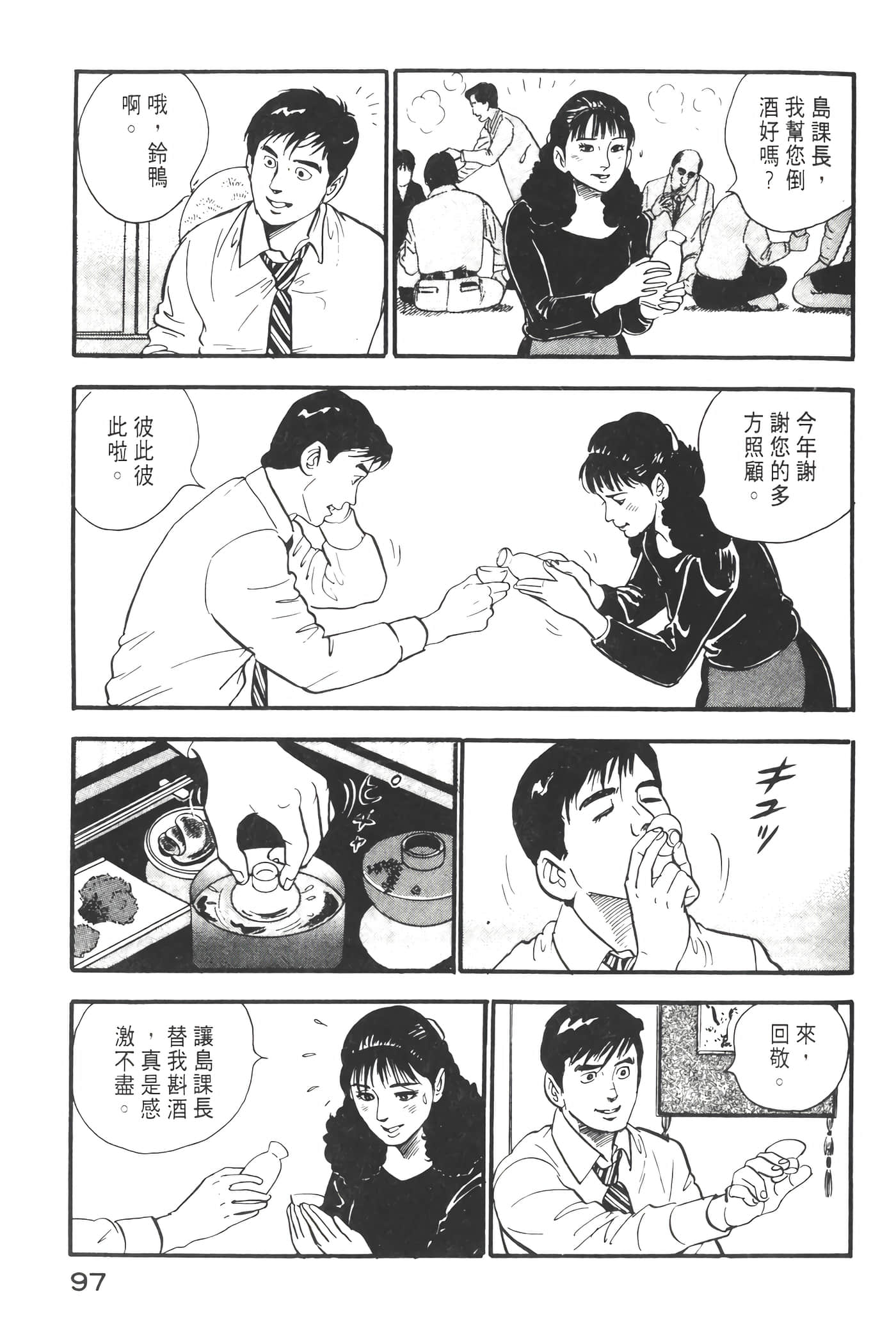 Page 99