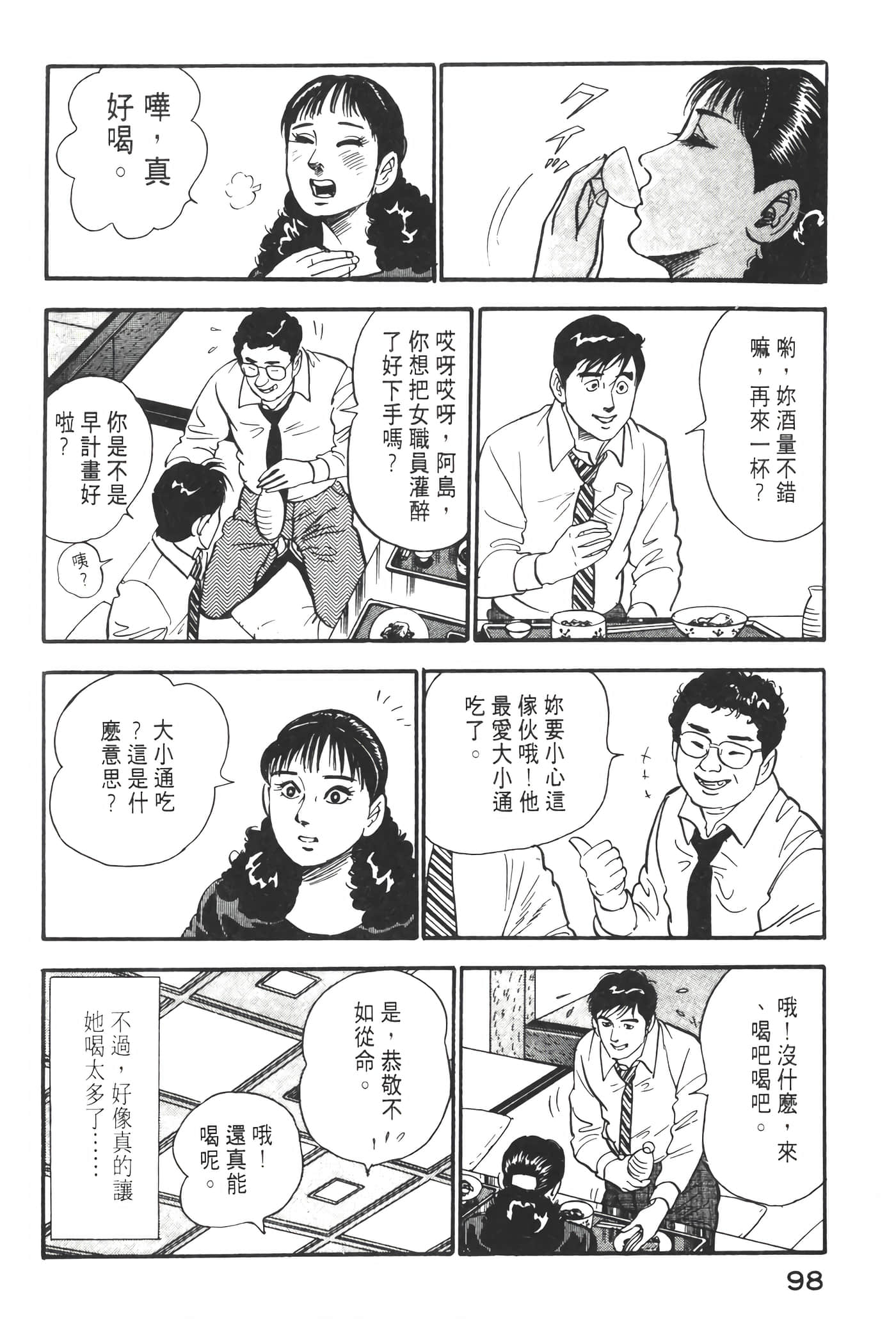Page 100