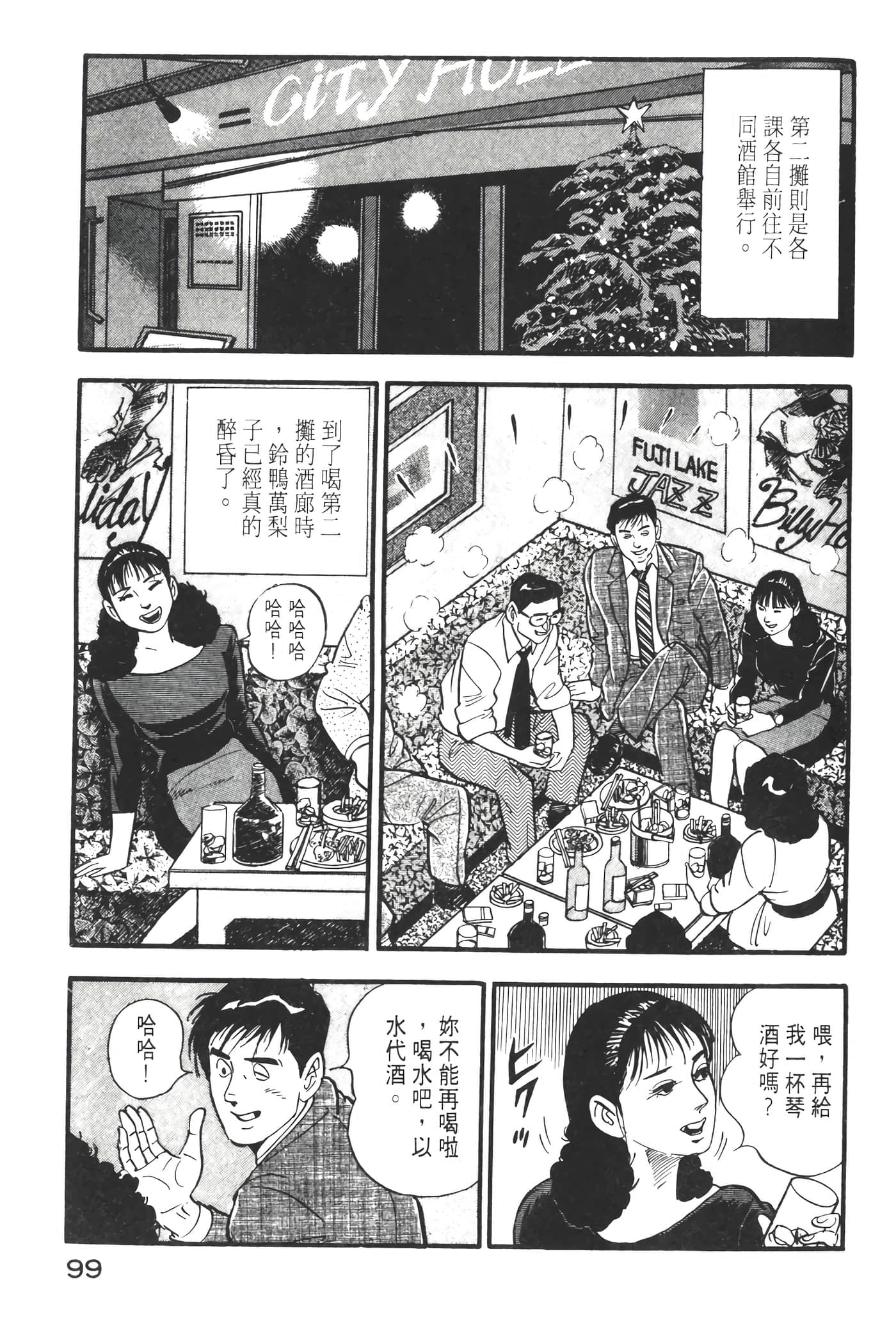 Page 101