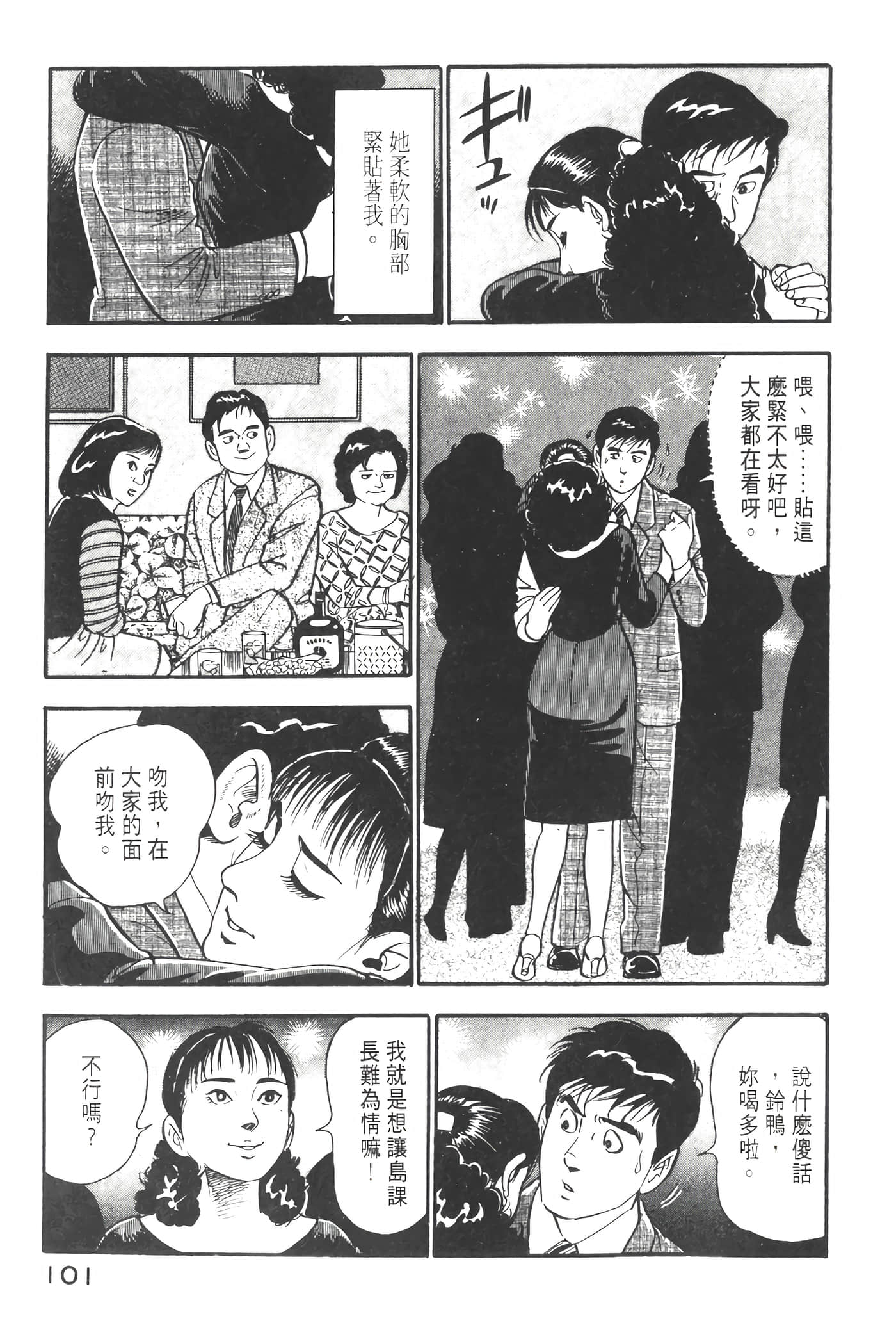 Page 103