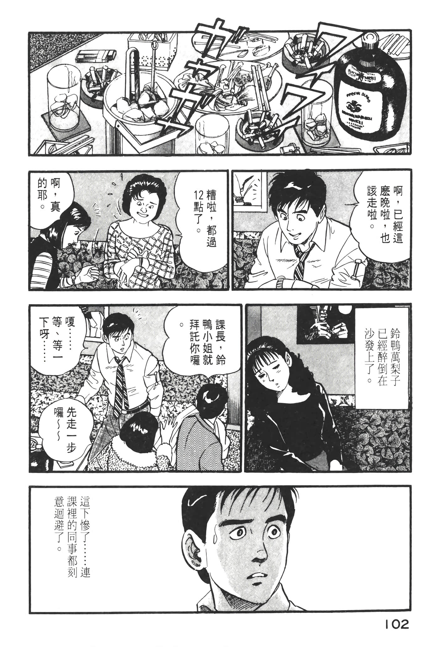 Page 104
