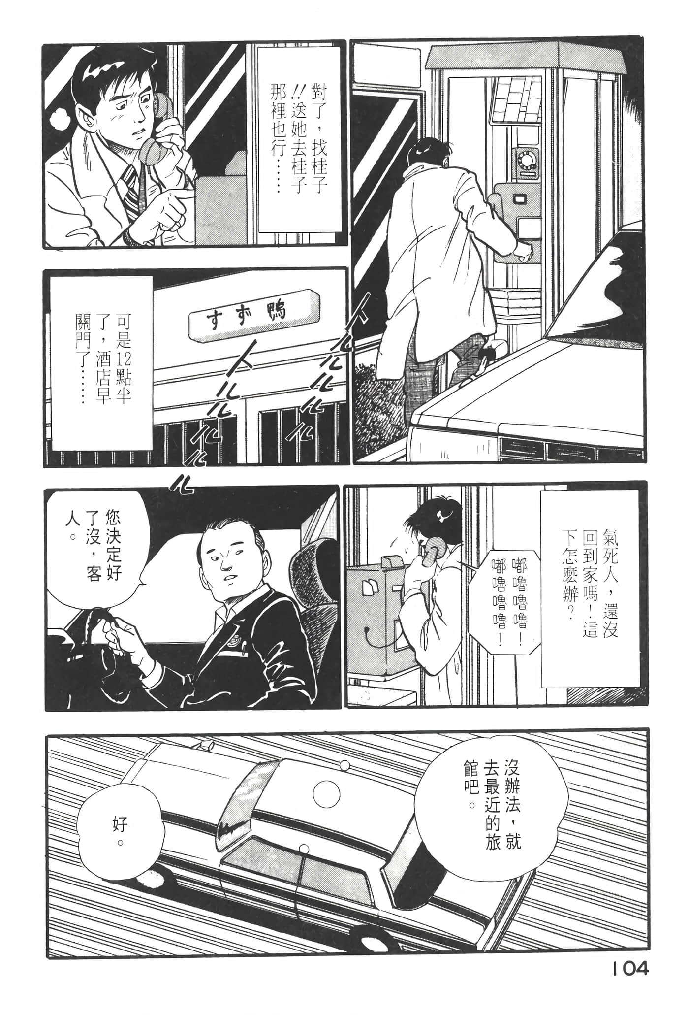 Page 106