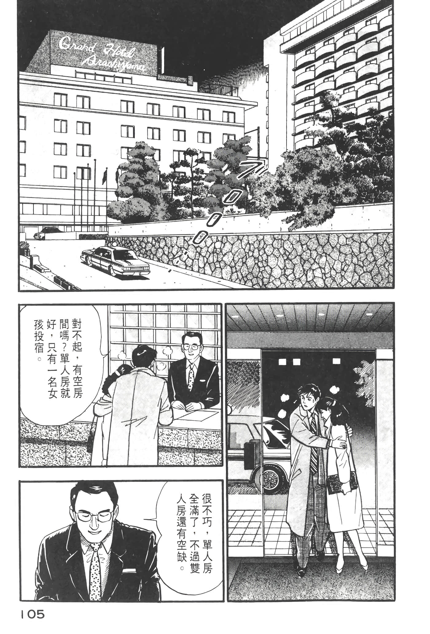Page 107