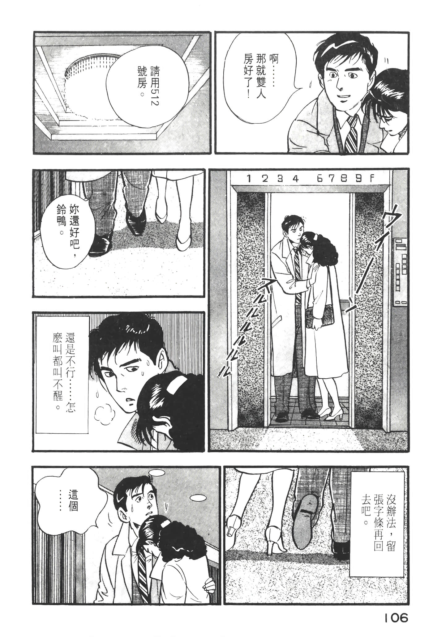 Page 108