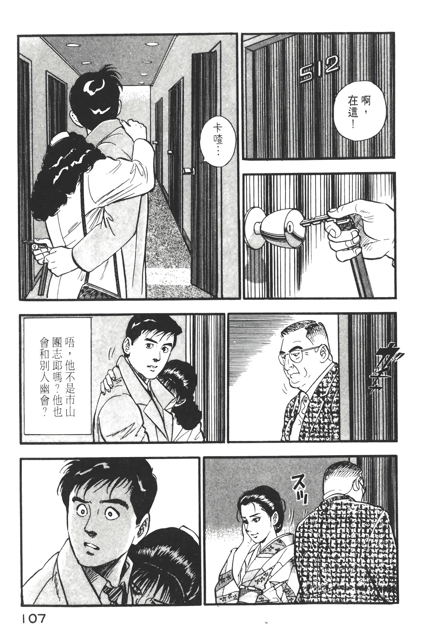 Page 109