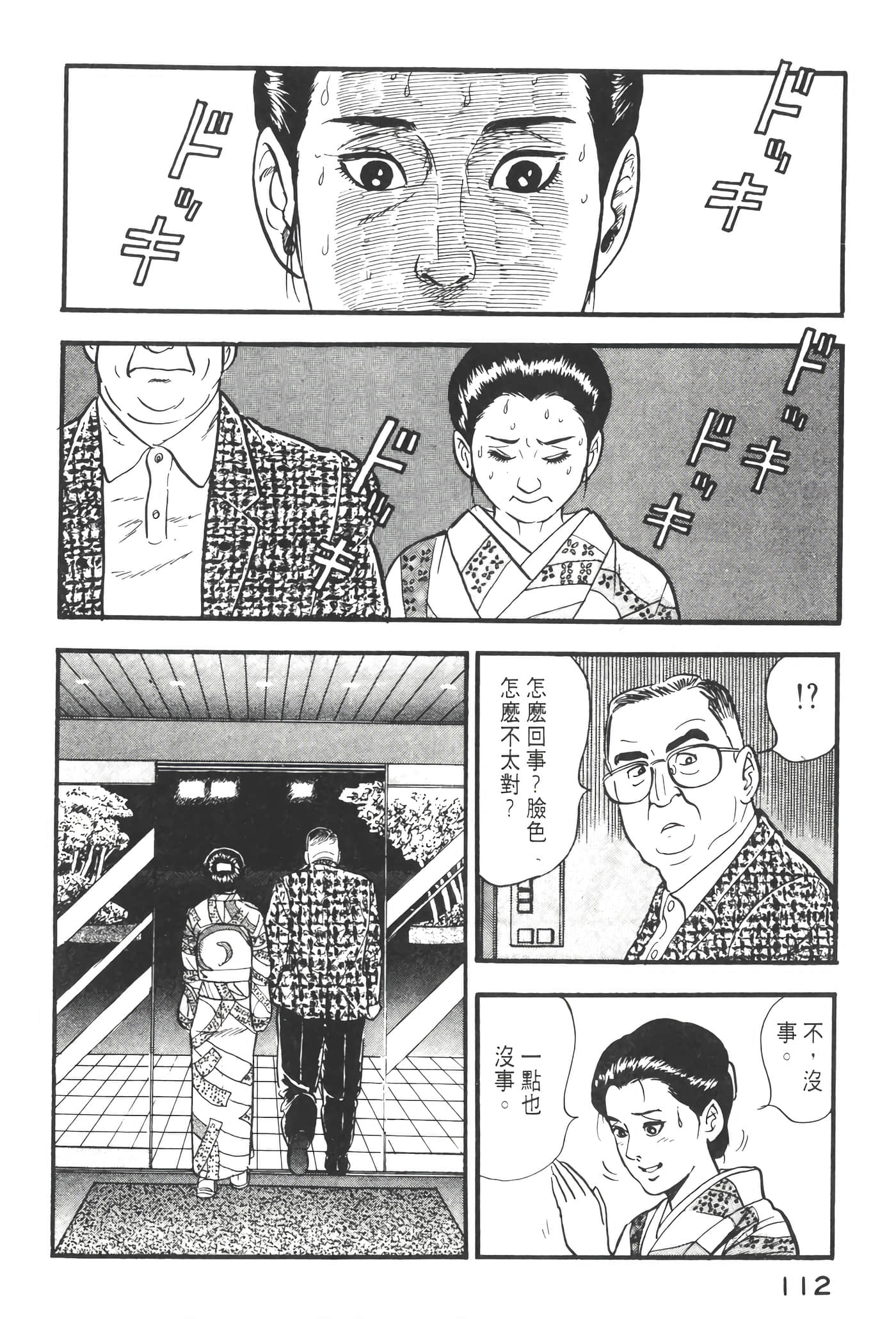 Page 114
