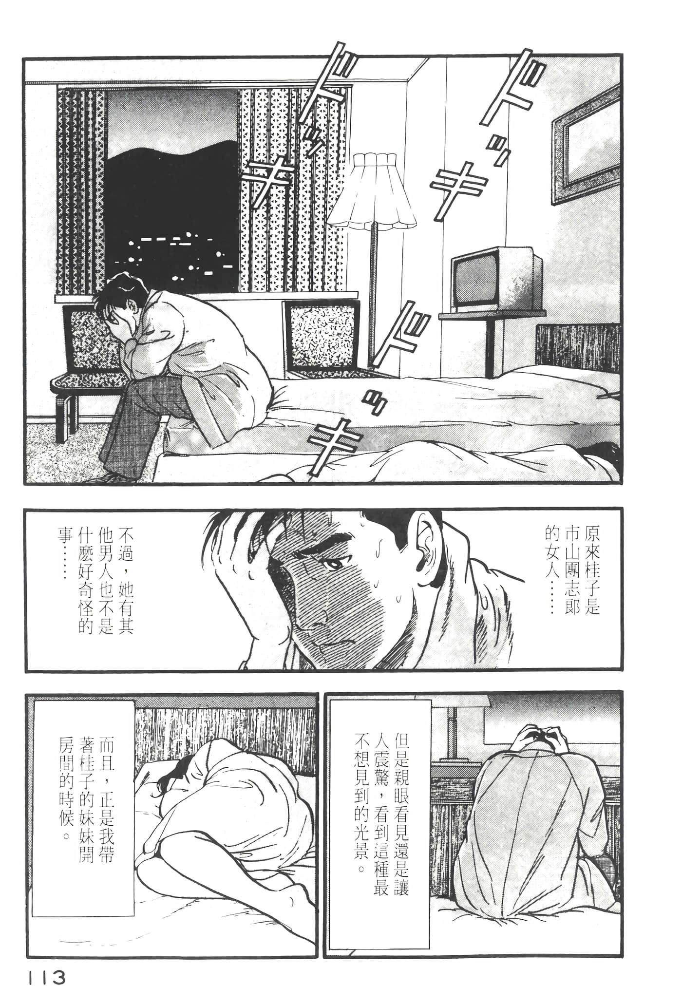 Page 115