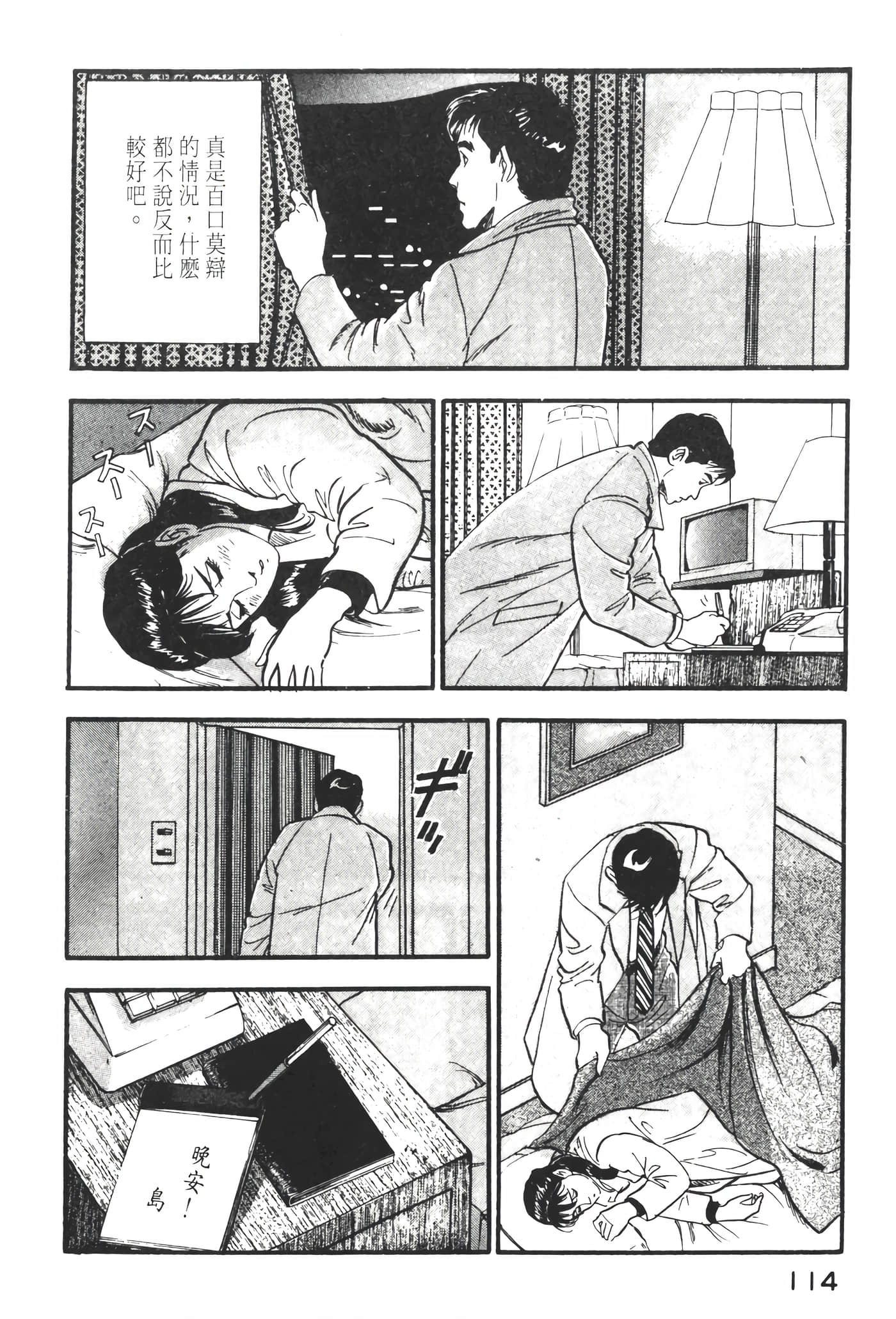 Page 116