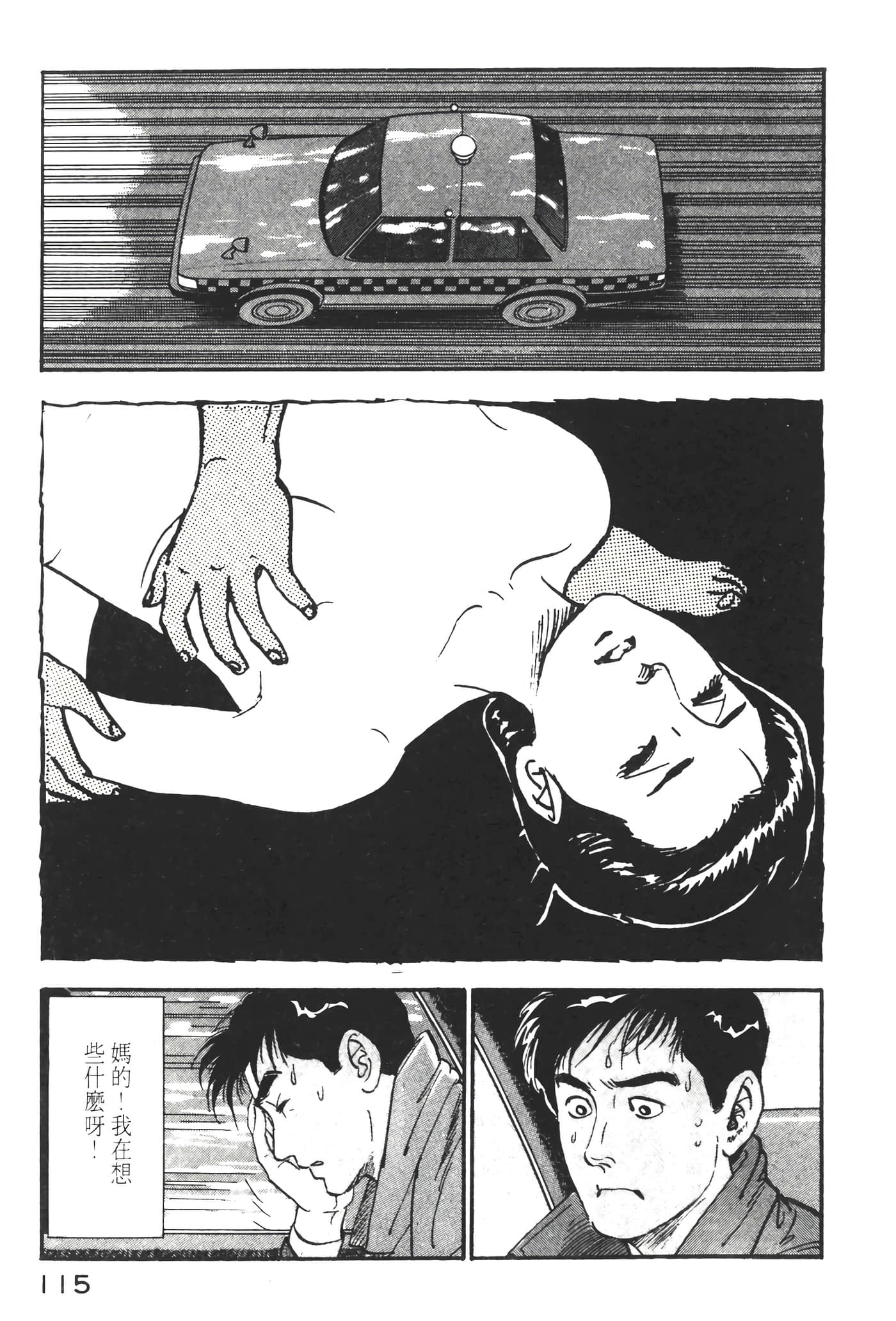 Page 117