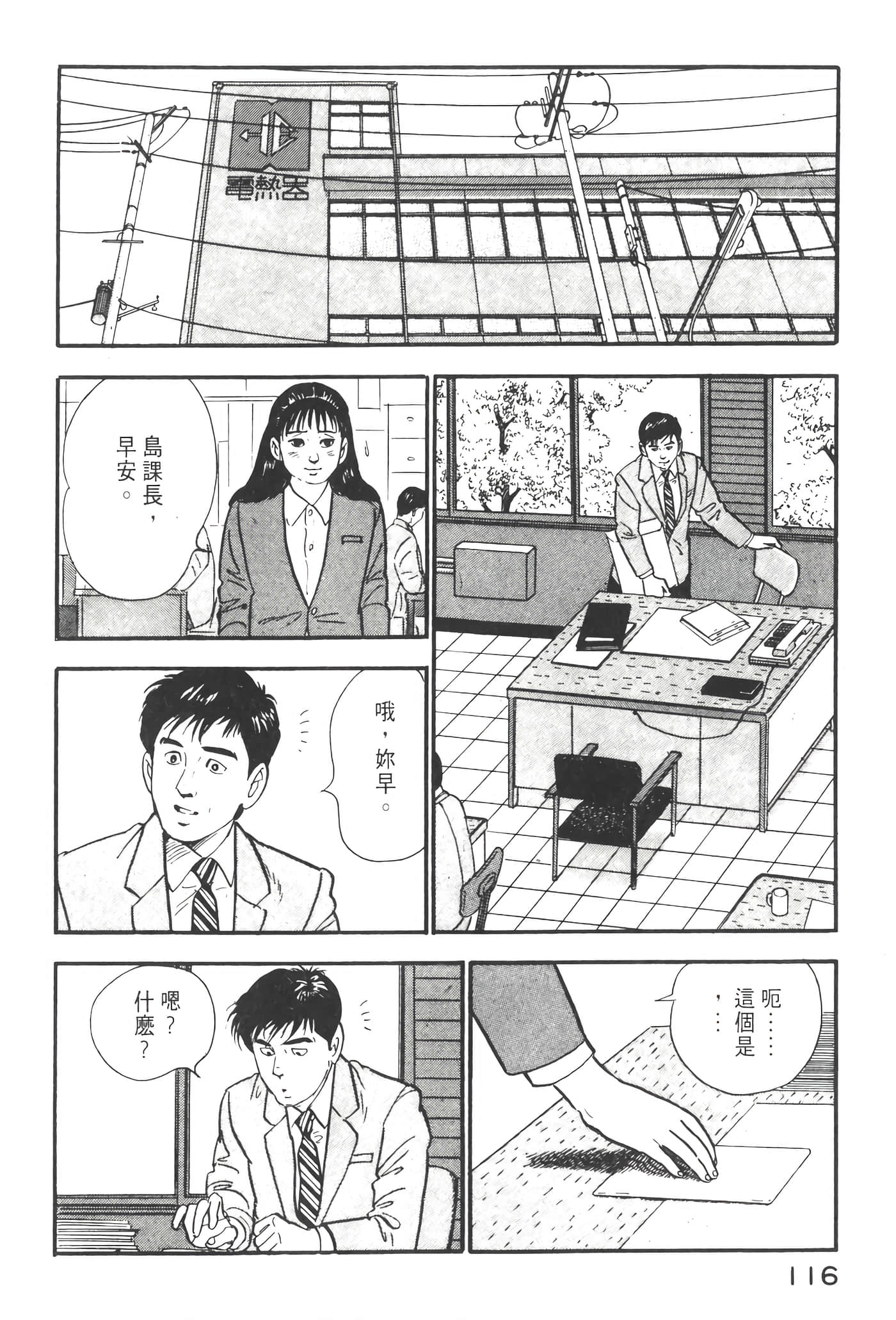 Page 118