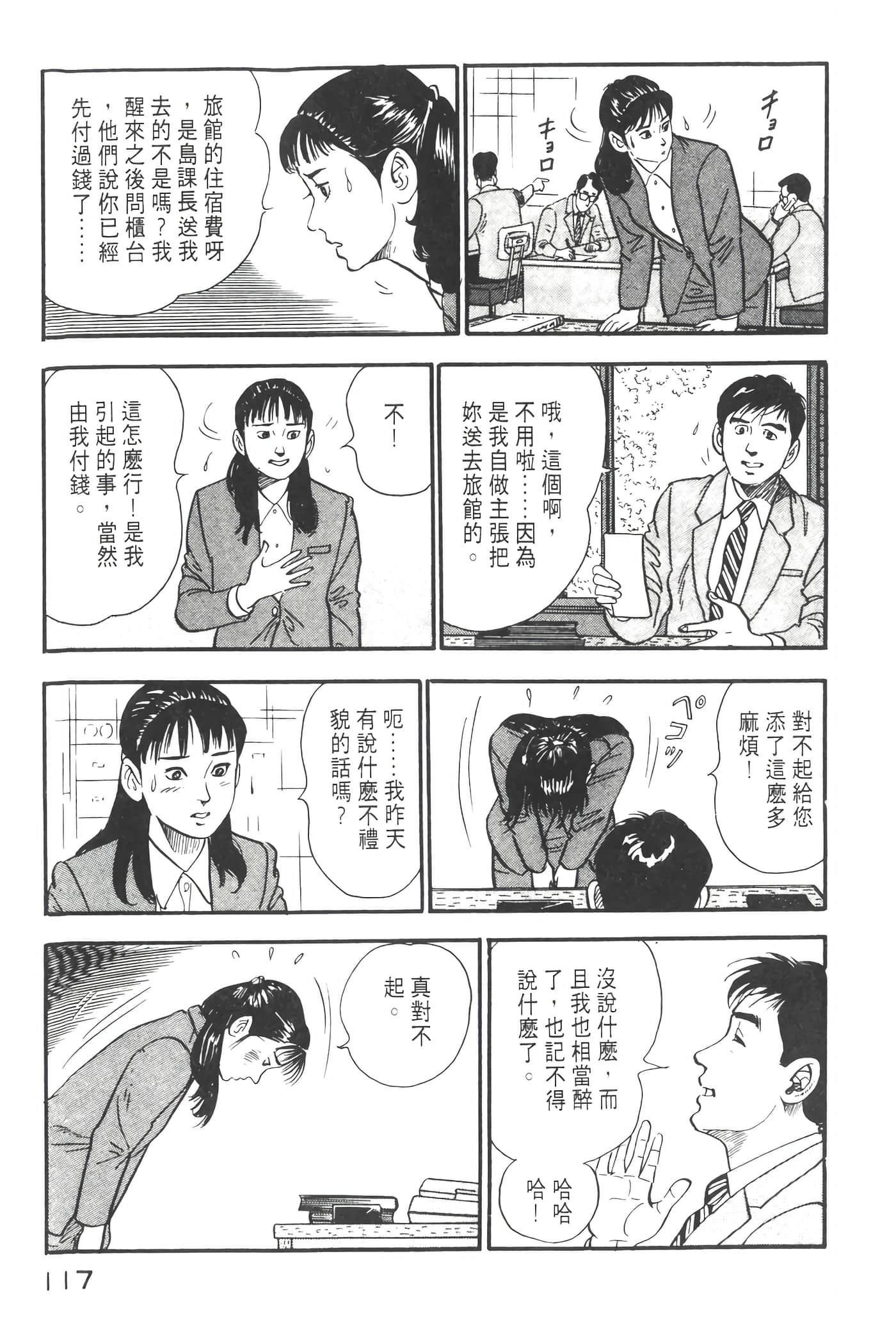 Page 119