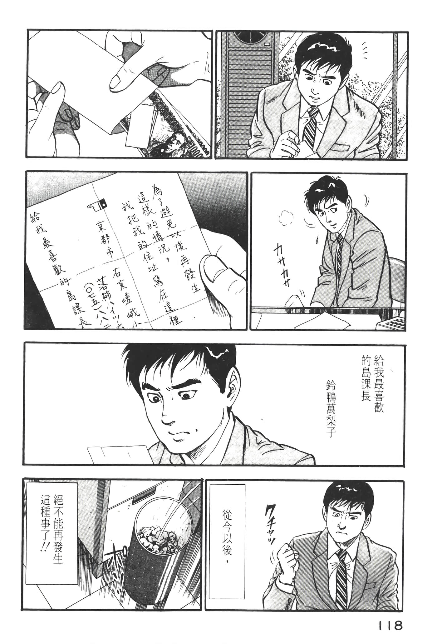 Page 120