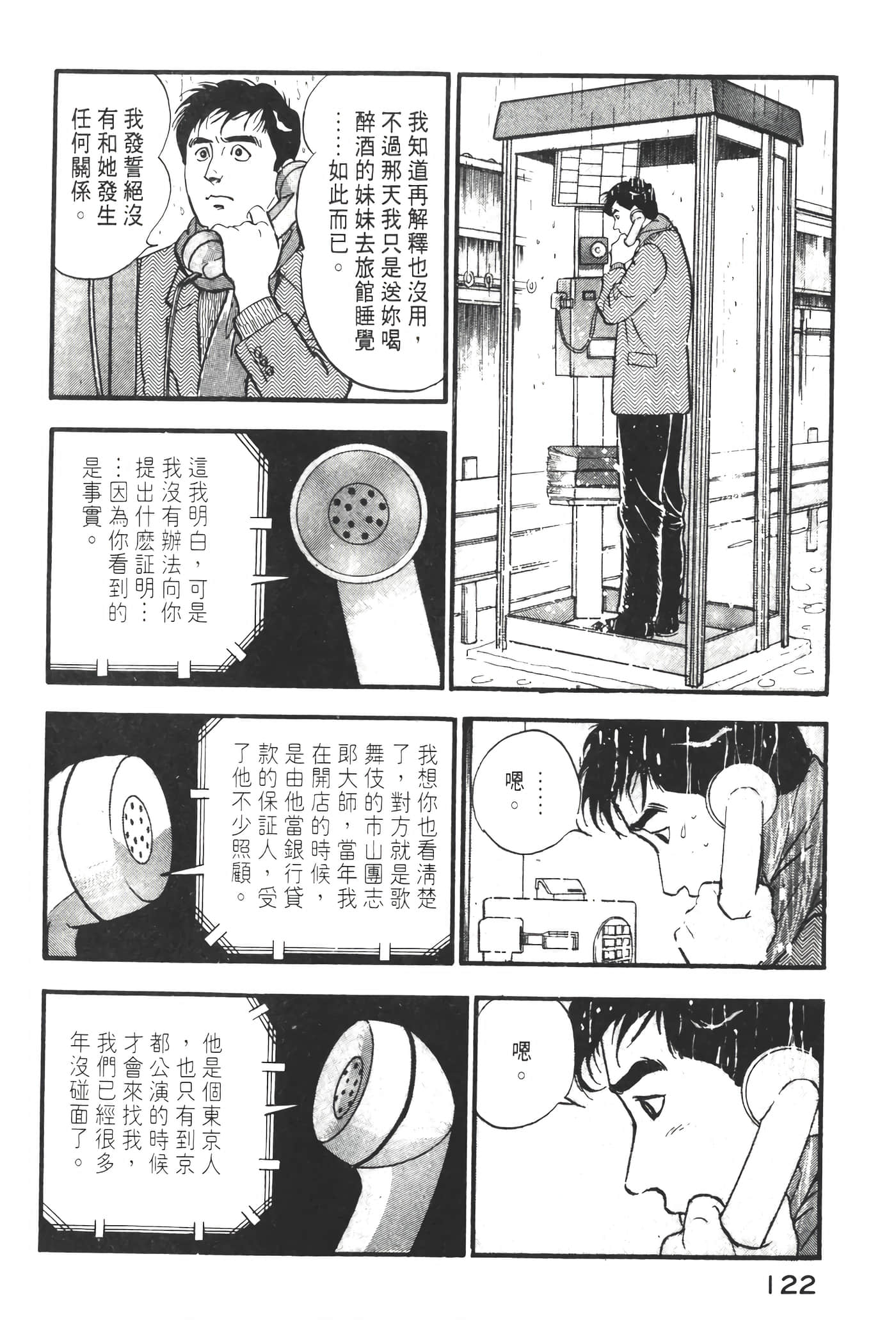 Page 124