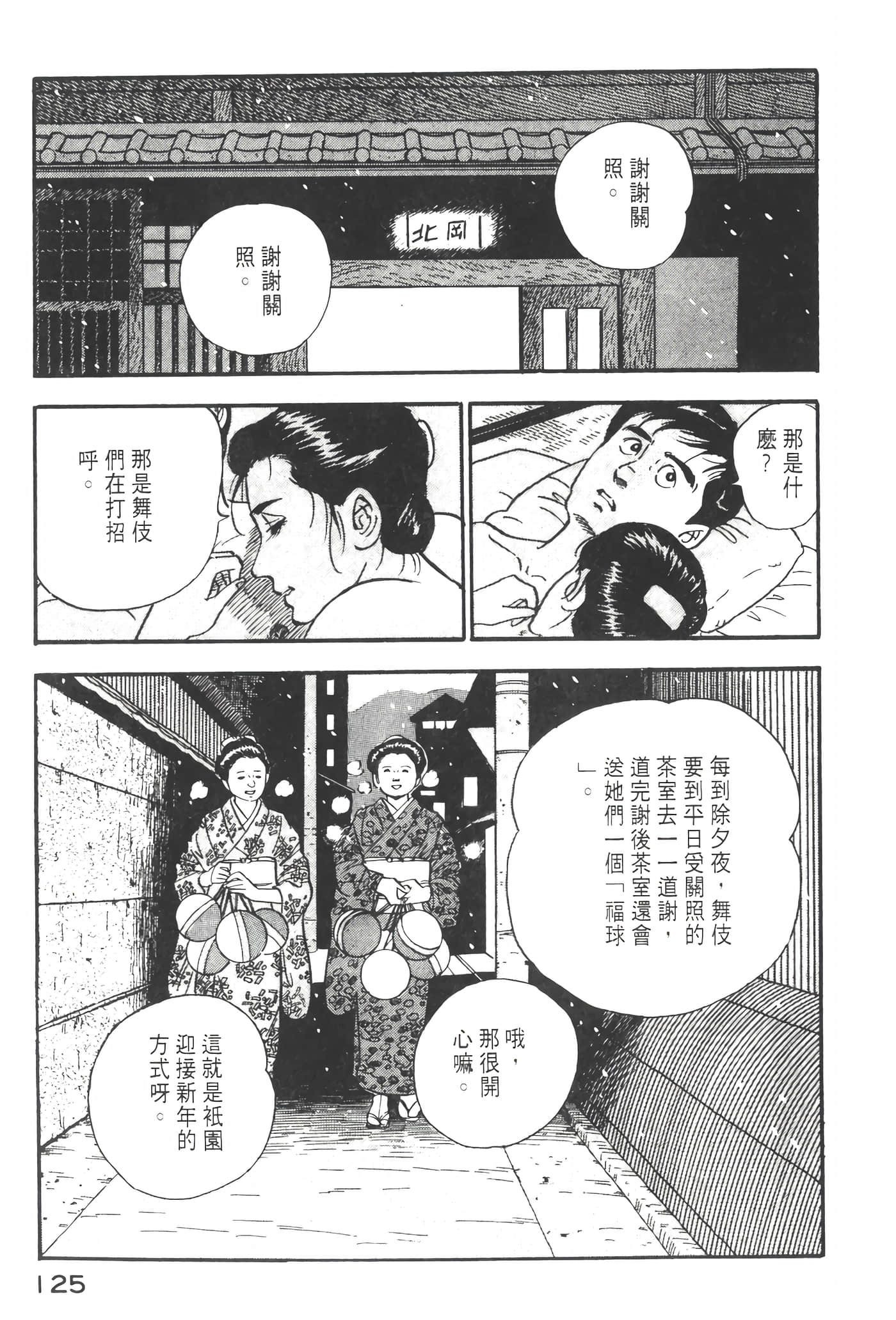 Page 127
