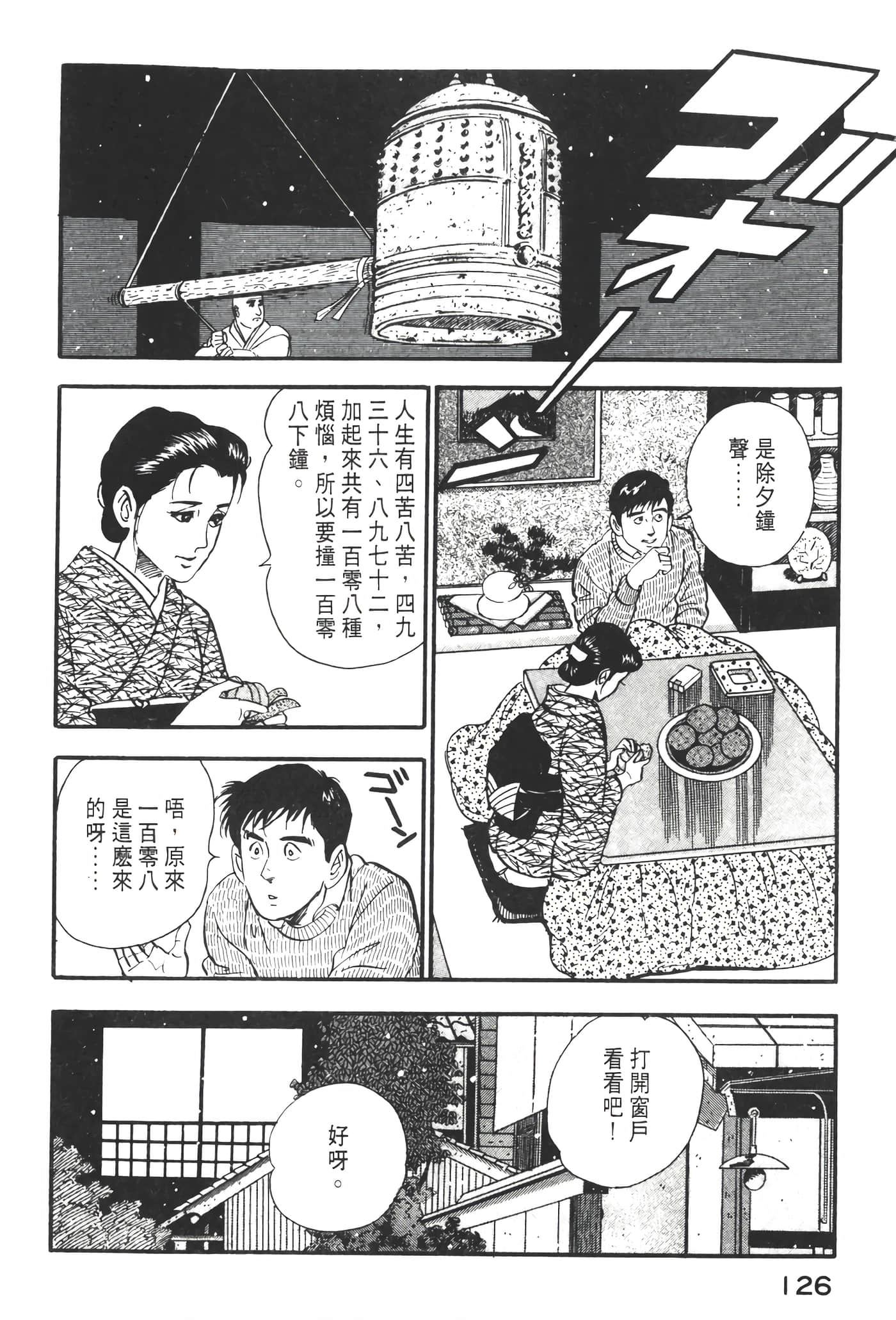 Page 128