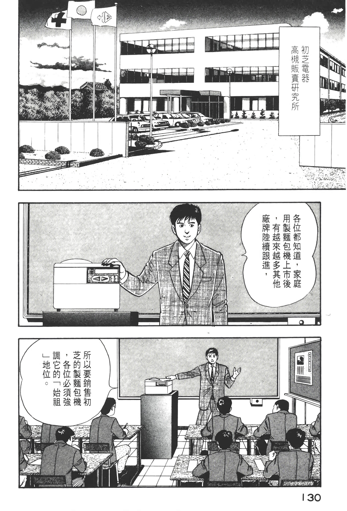 Page 132