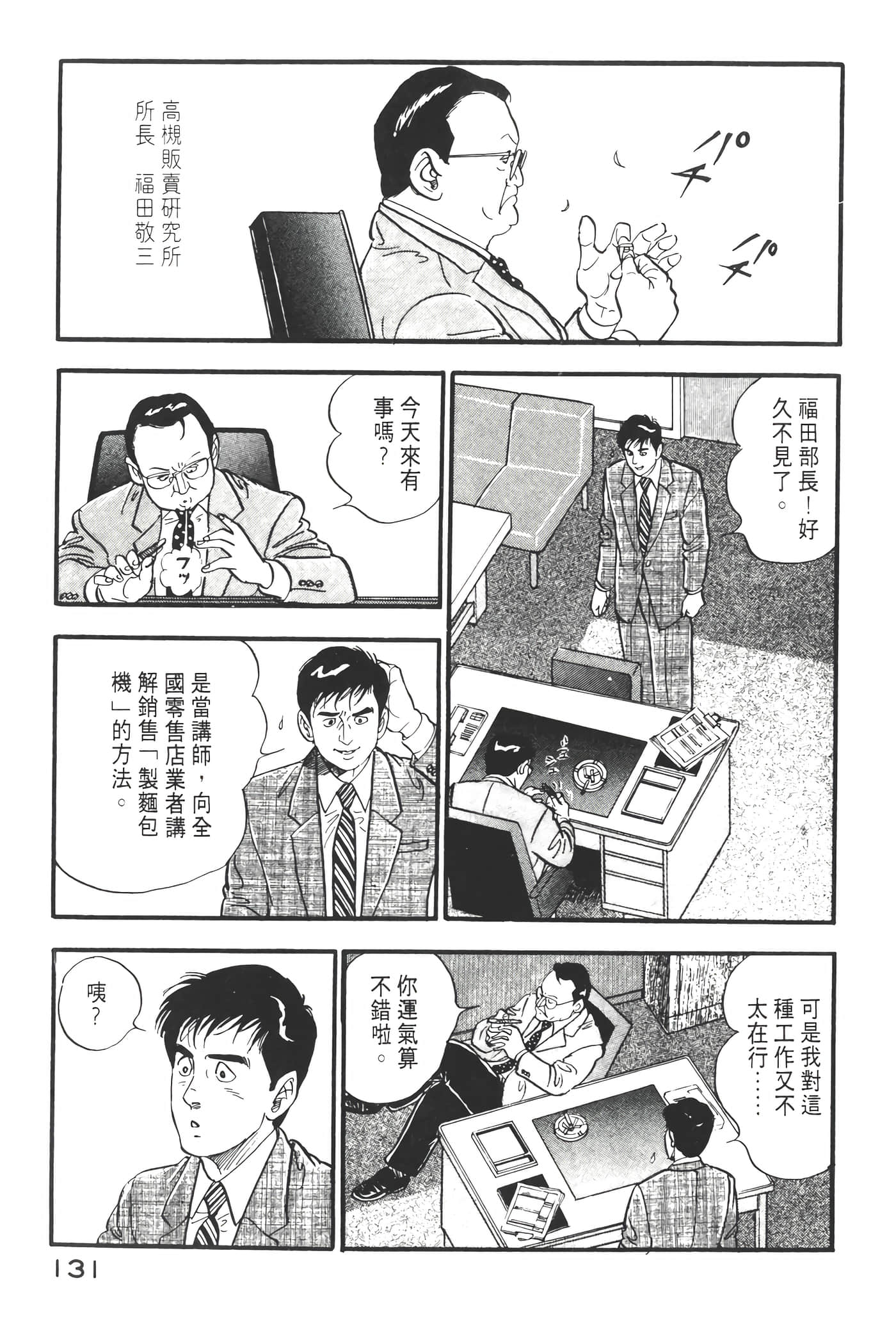 Page 133