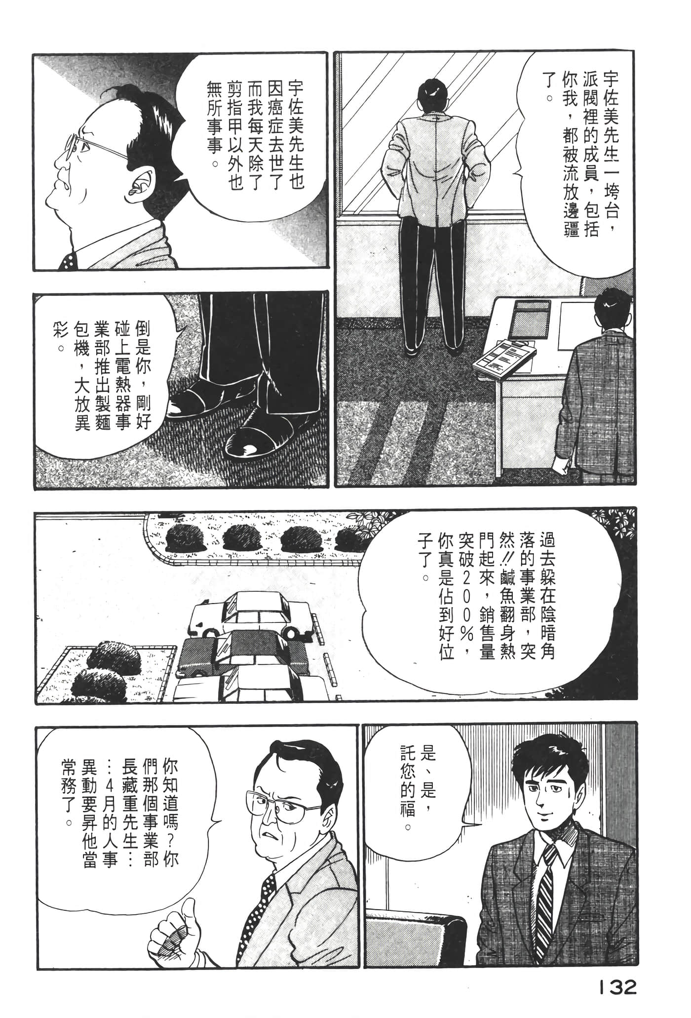 Page 134