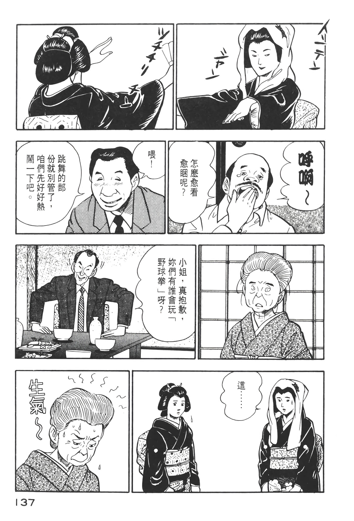 Page 139
