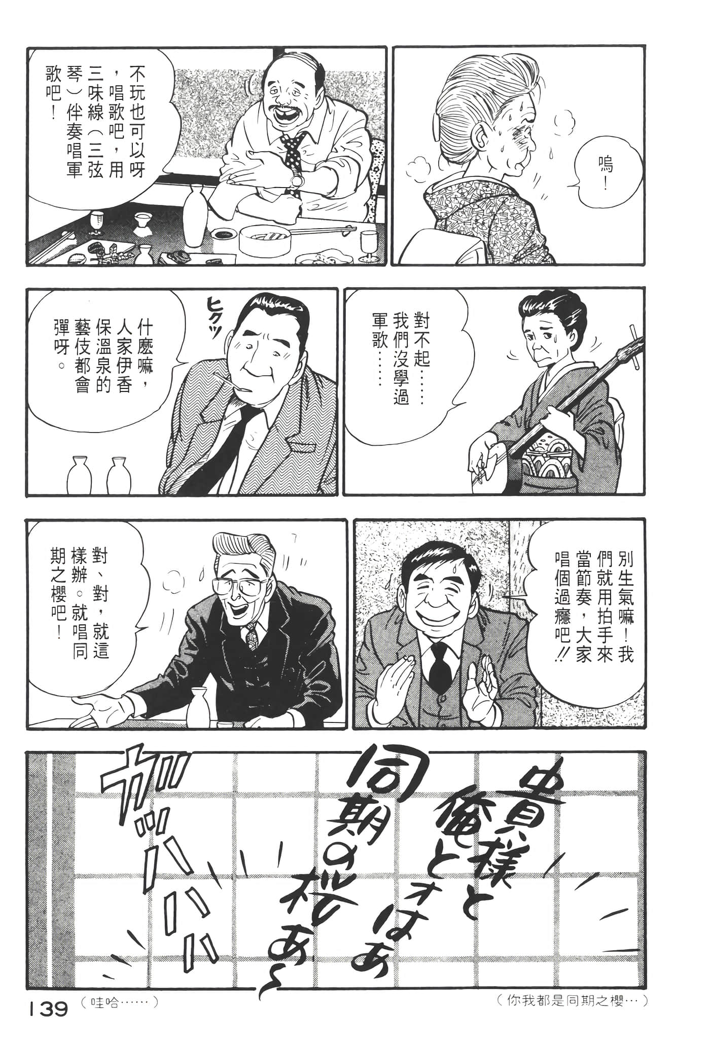 Page 141