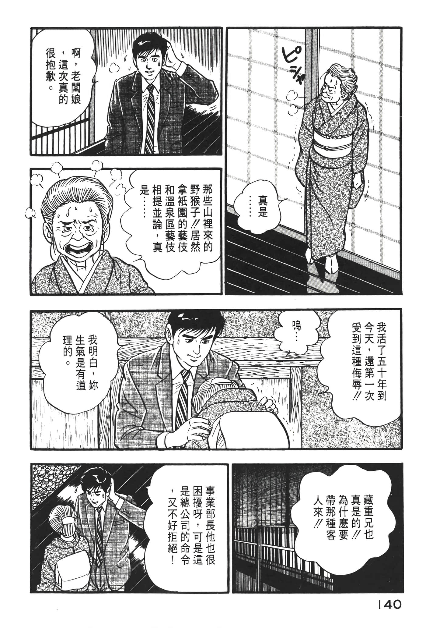 Page 142