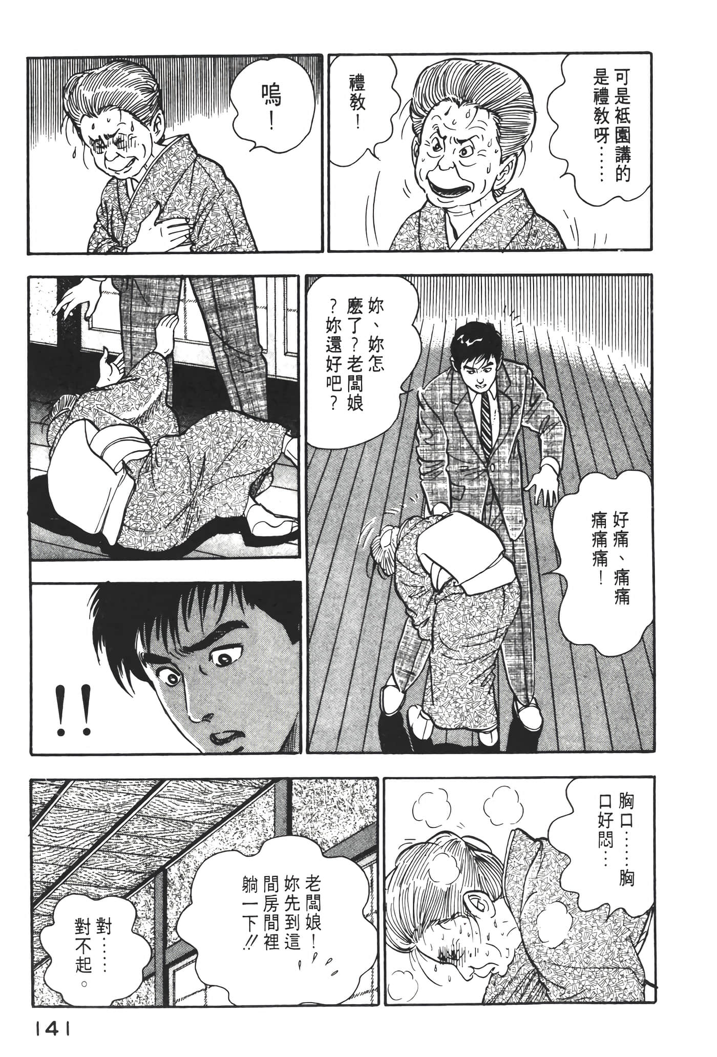 Page 143