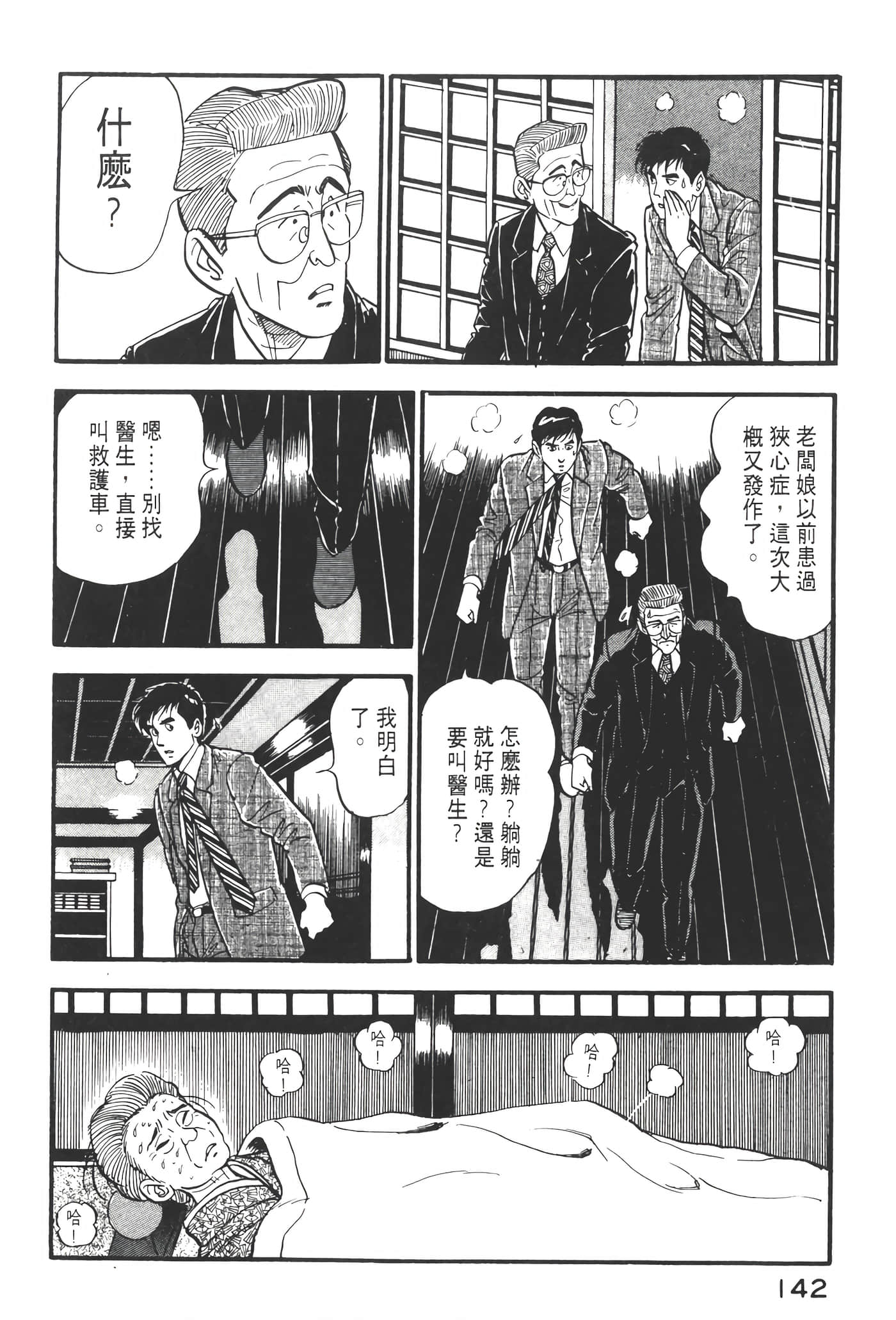 Page 144