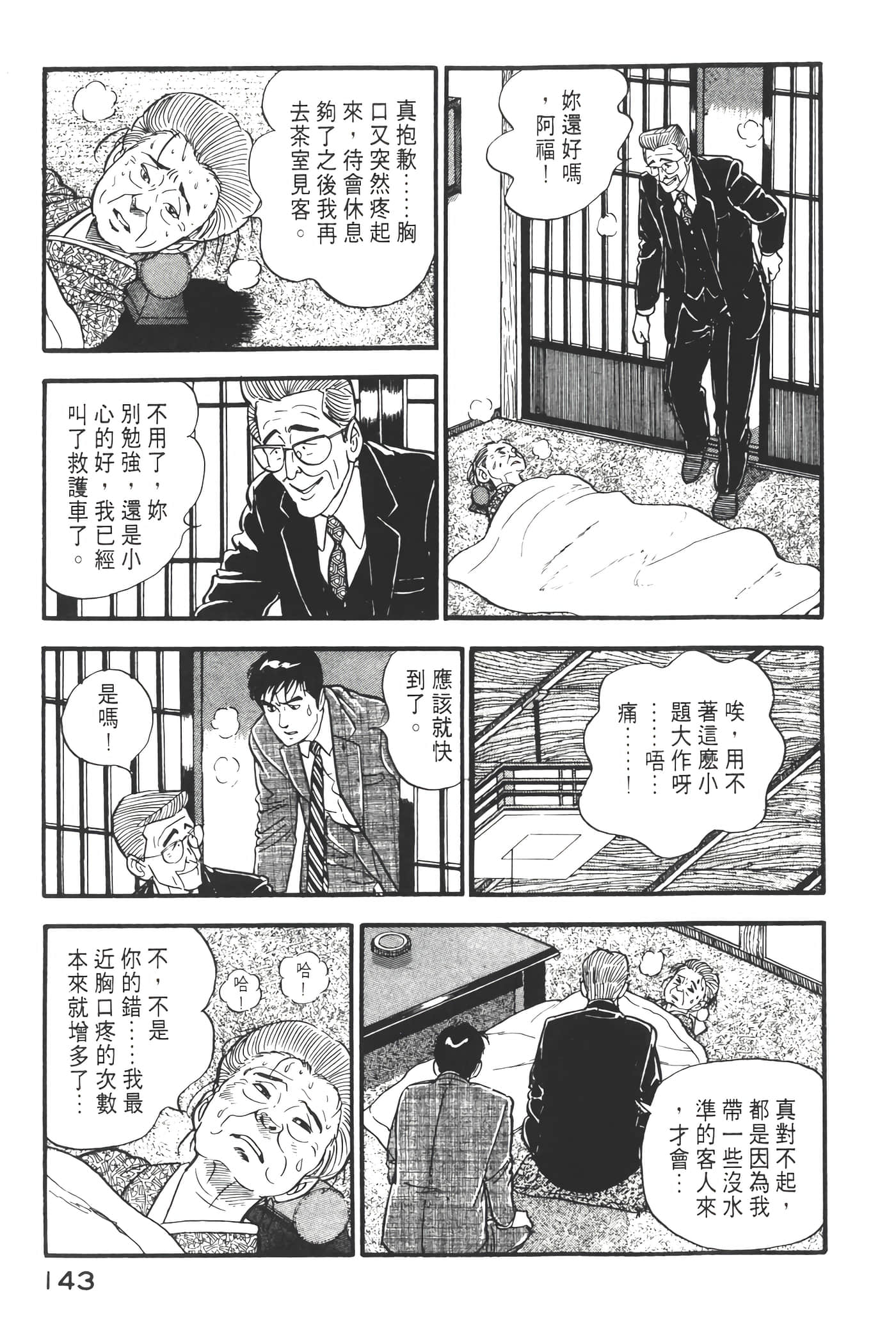 Page 145