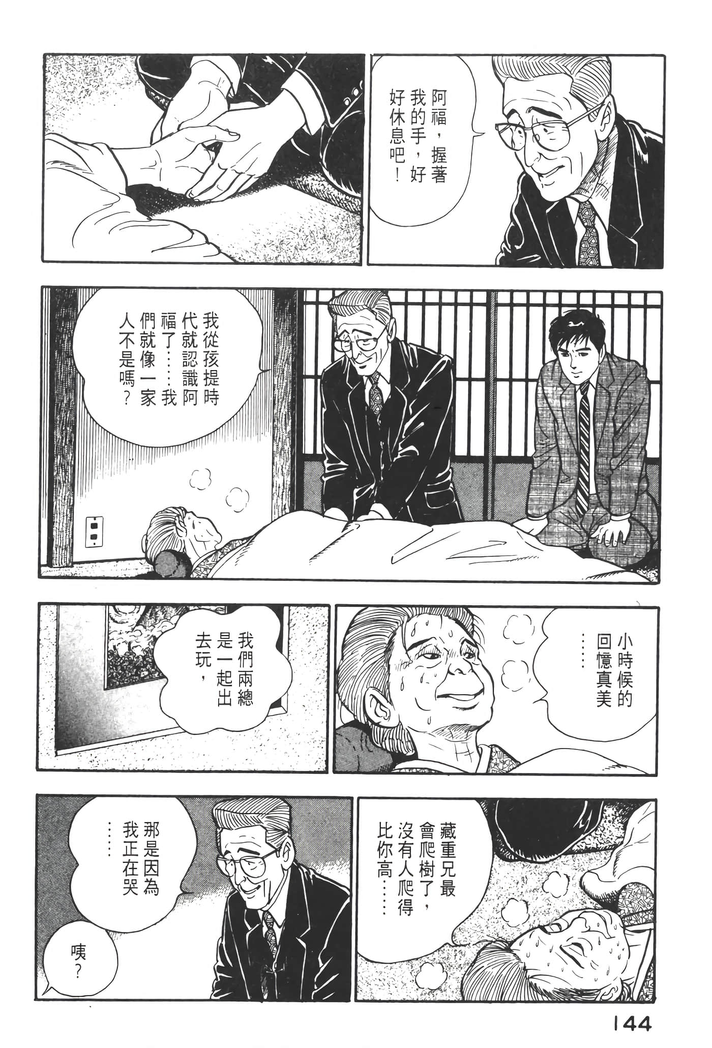 Page 146