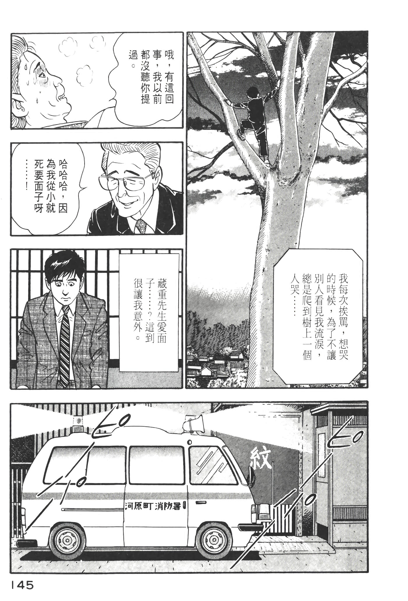 Page 147