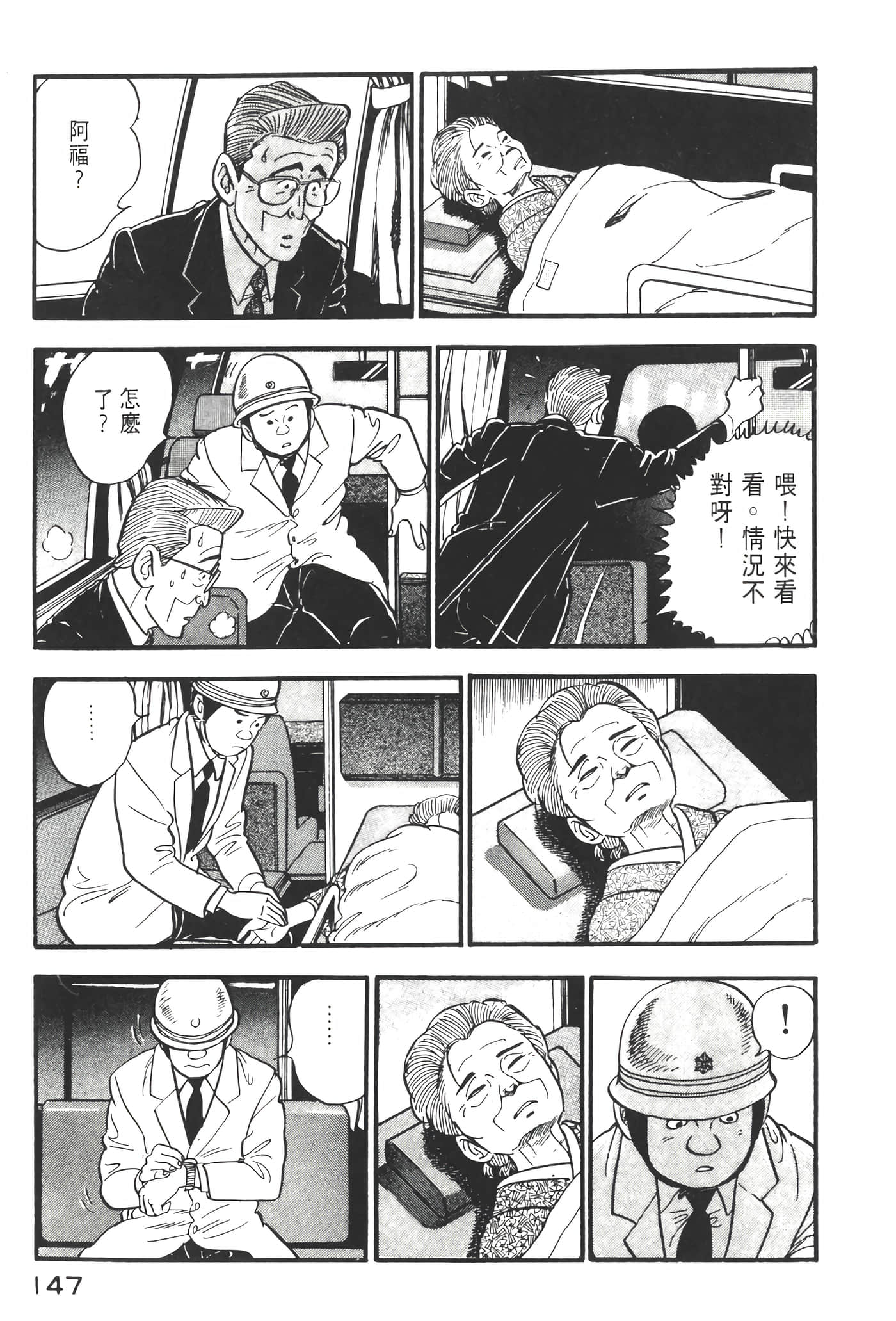Page 149