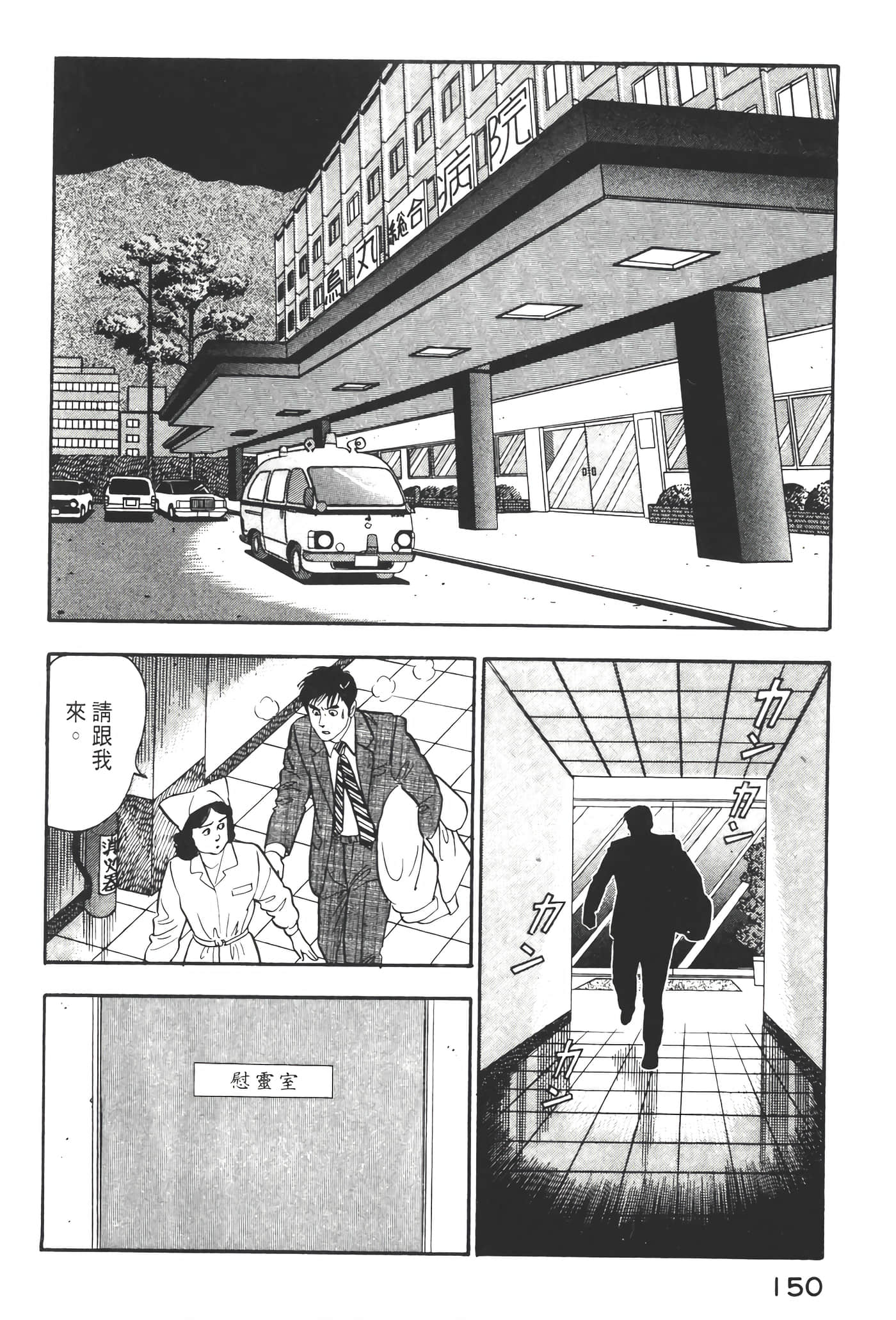 Page 152