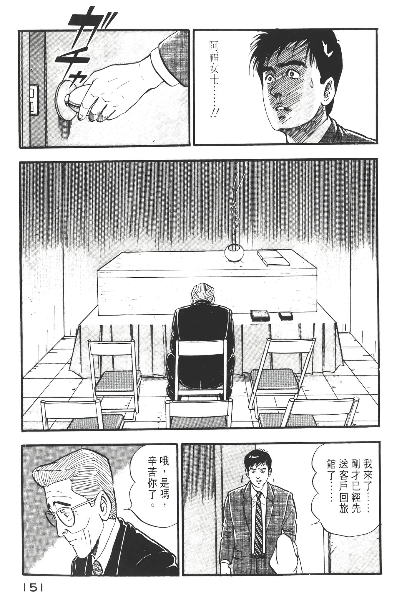 Page 153