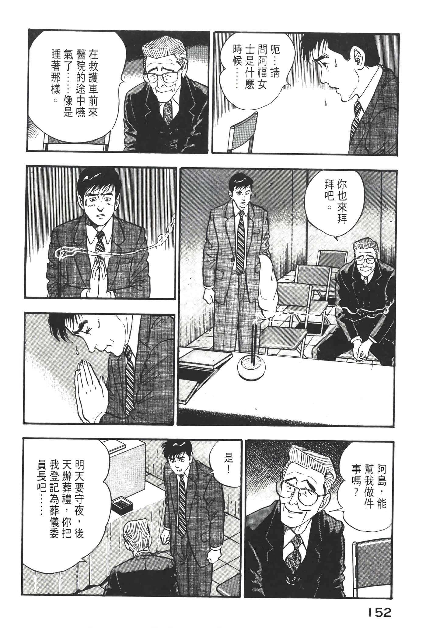 Page 154