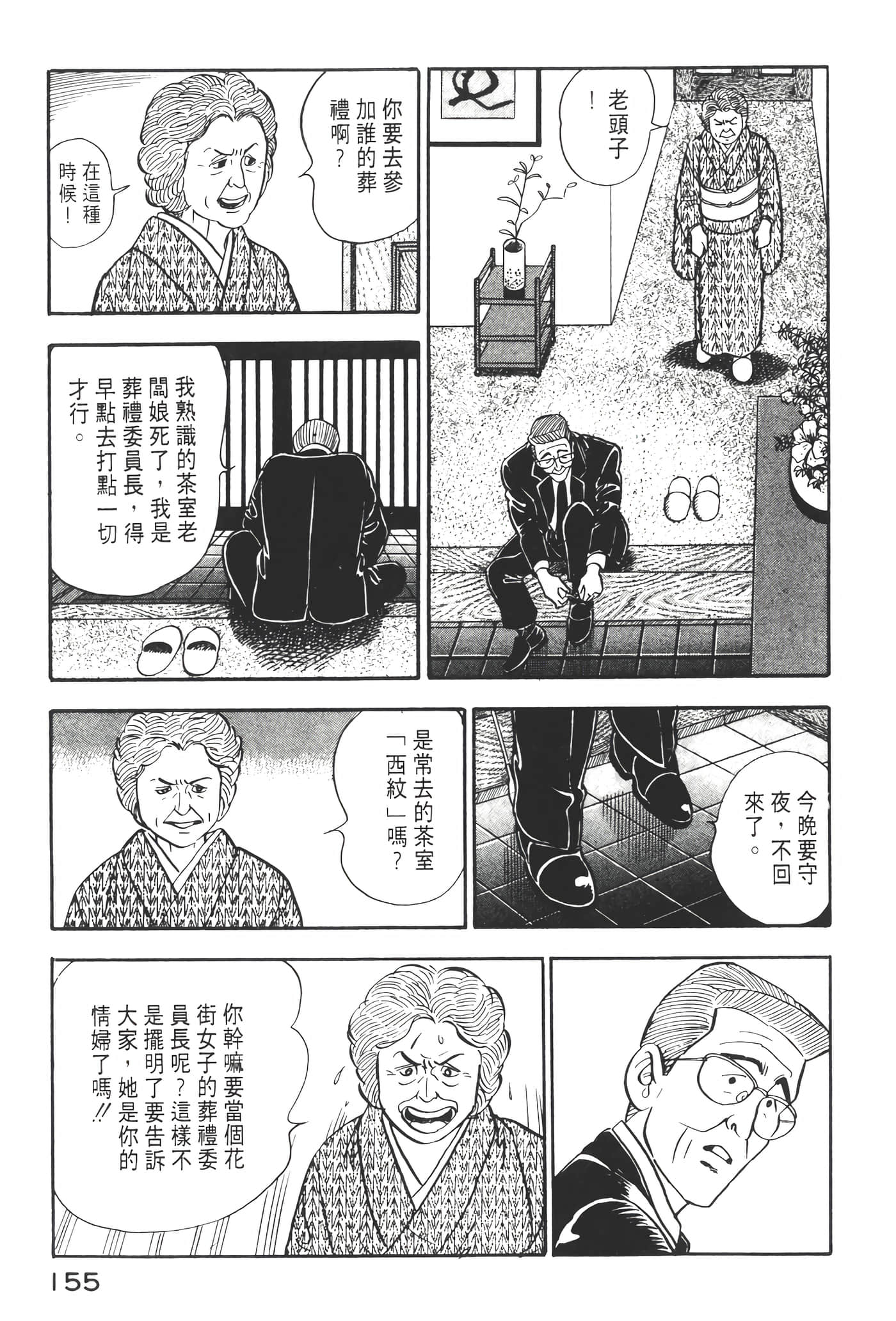 Page 157