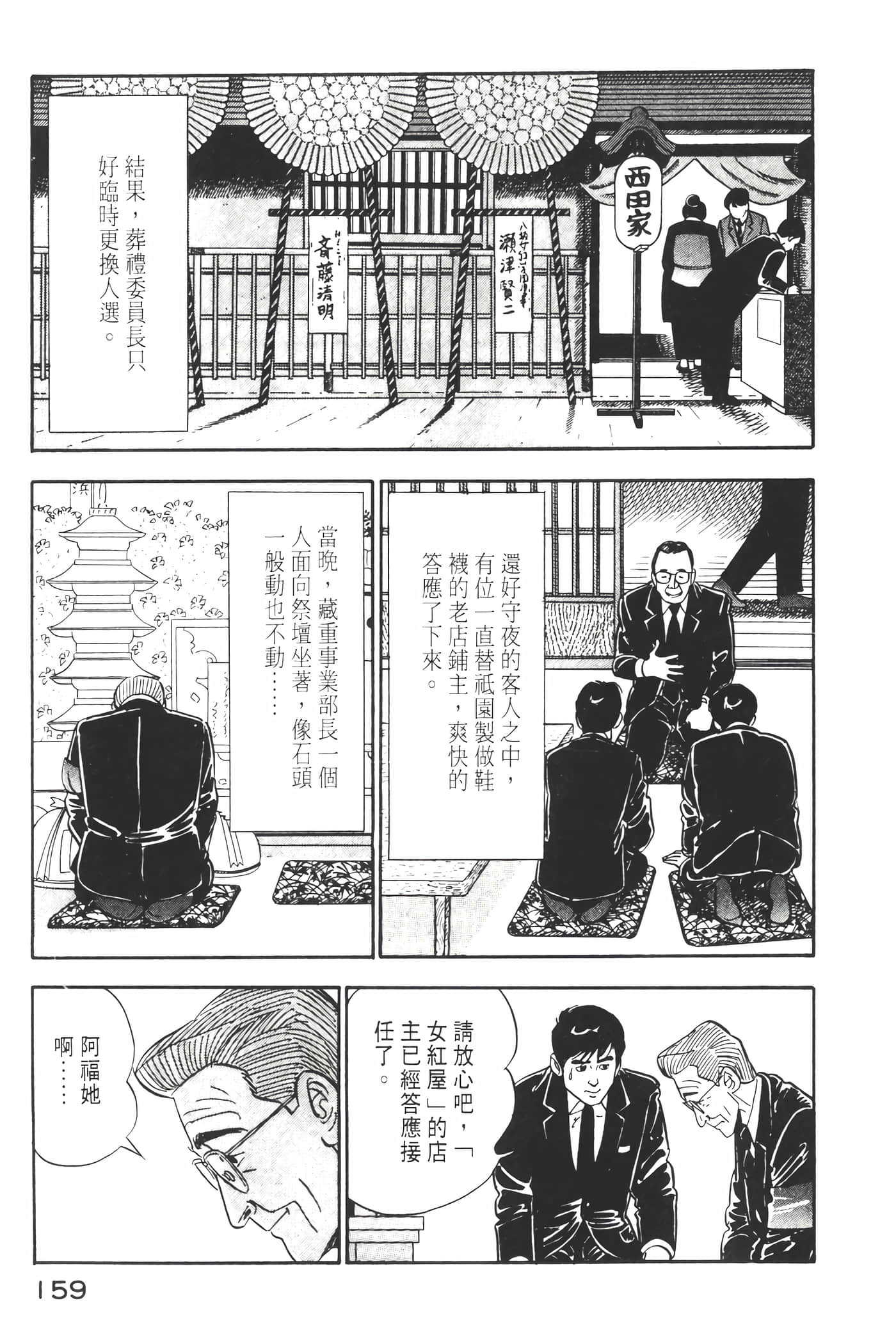 Page 161