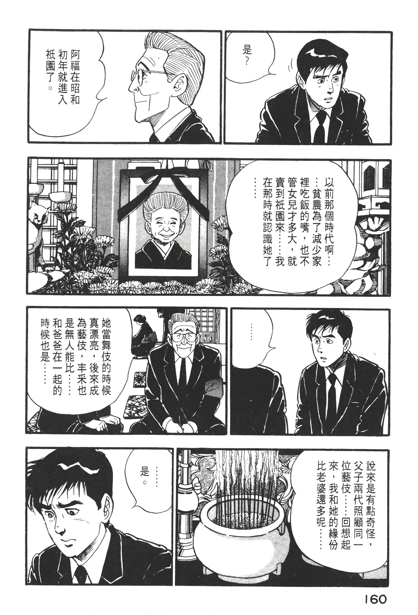 Page 162