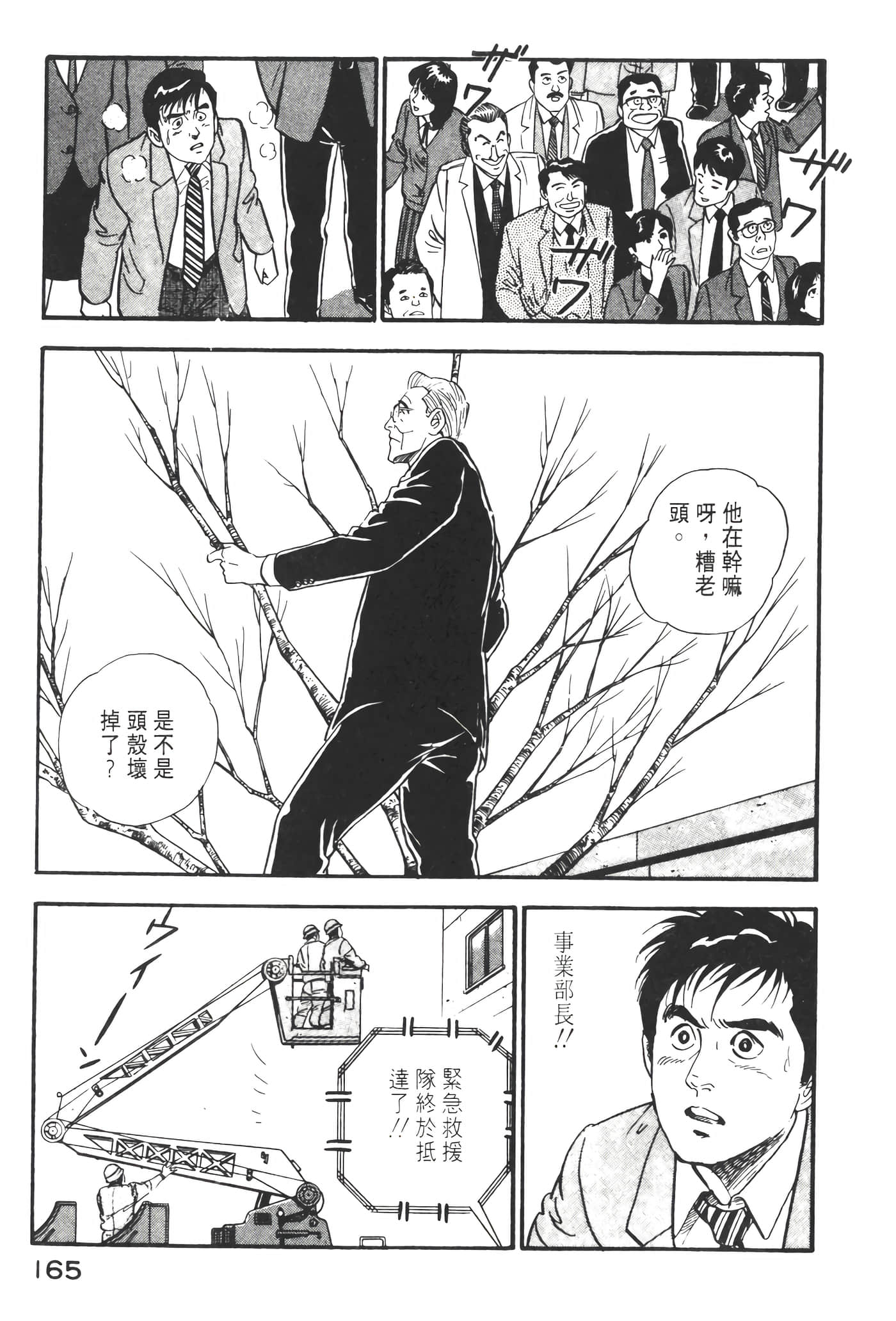 Page 167