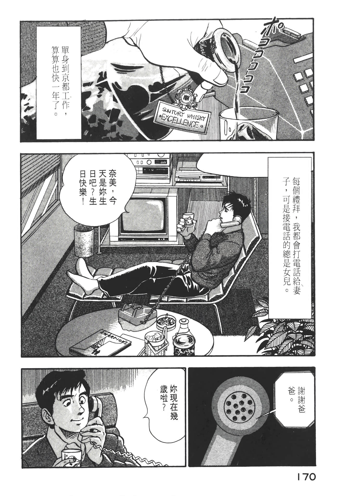 Page 172