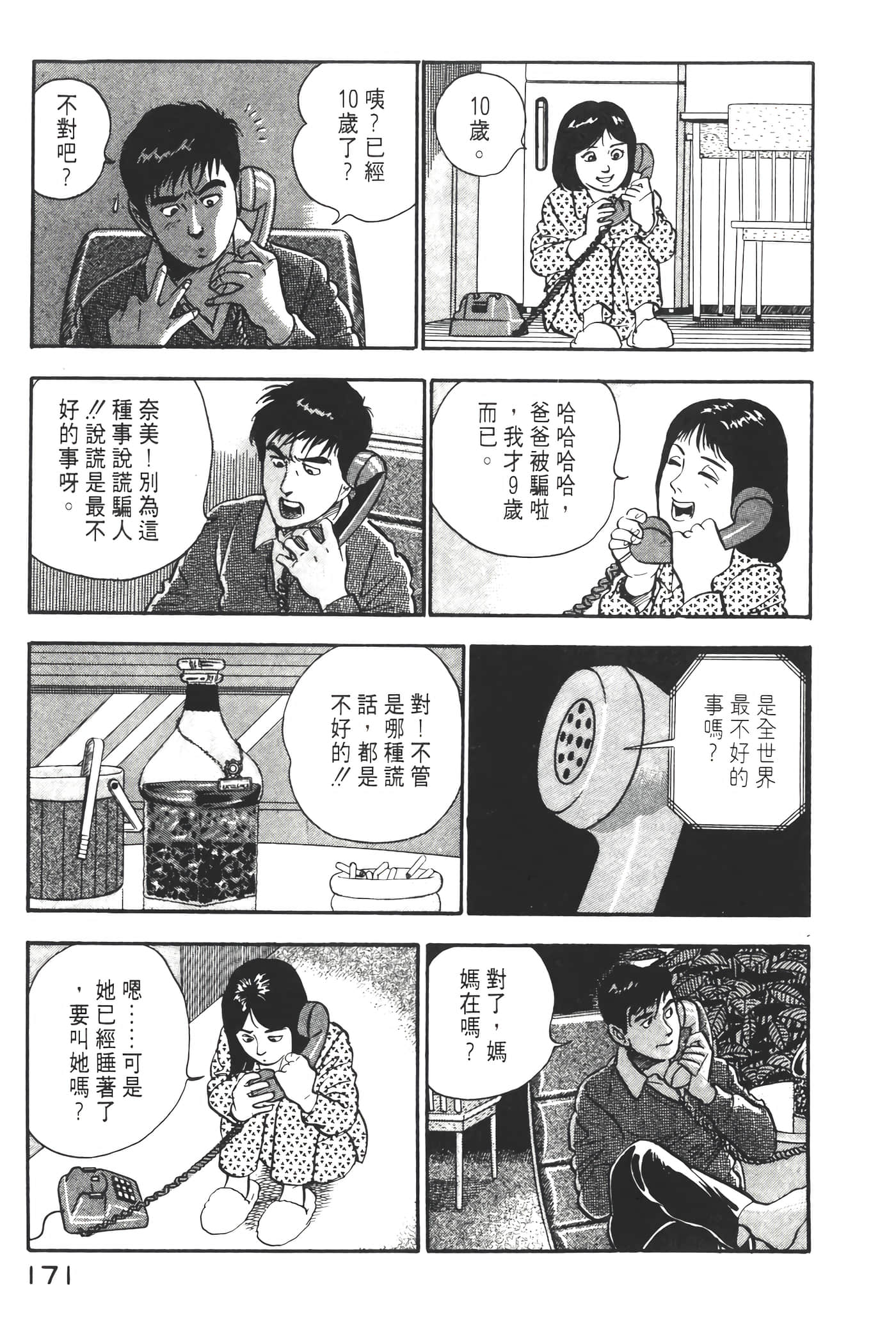 Page 173