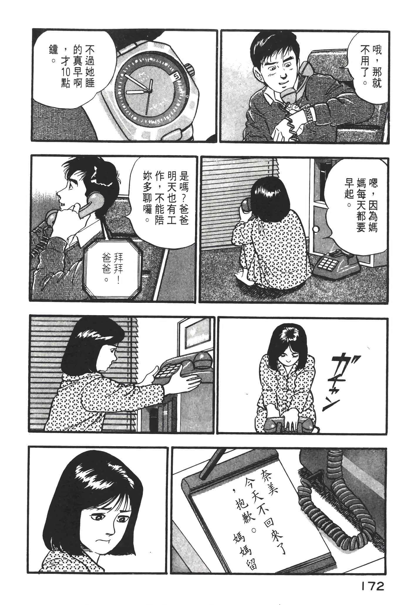 Page 174
