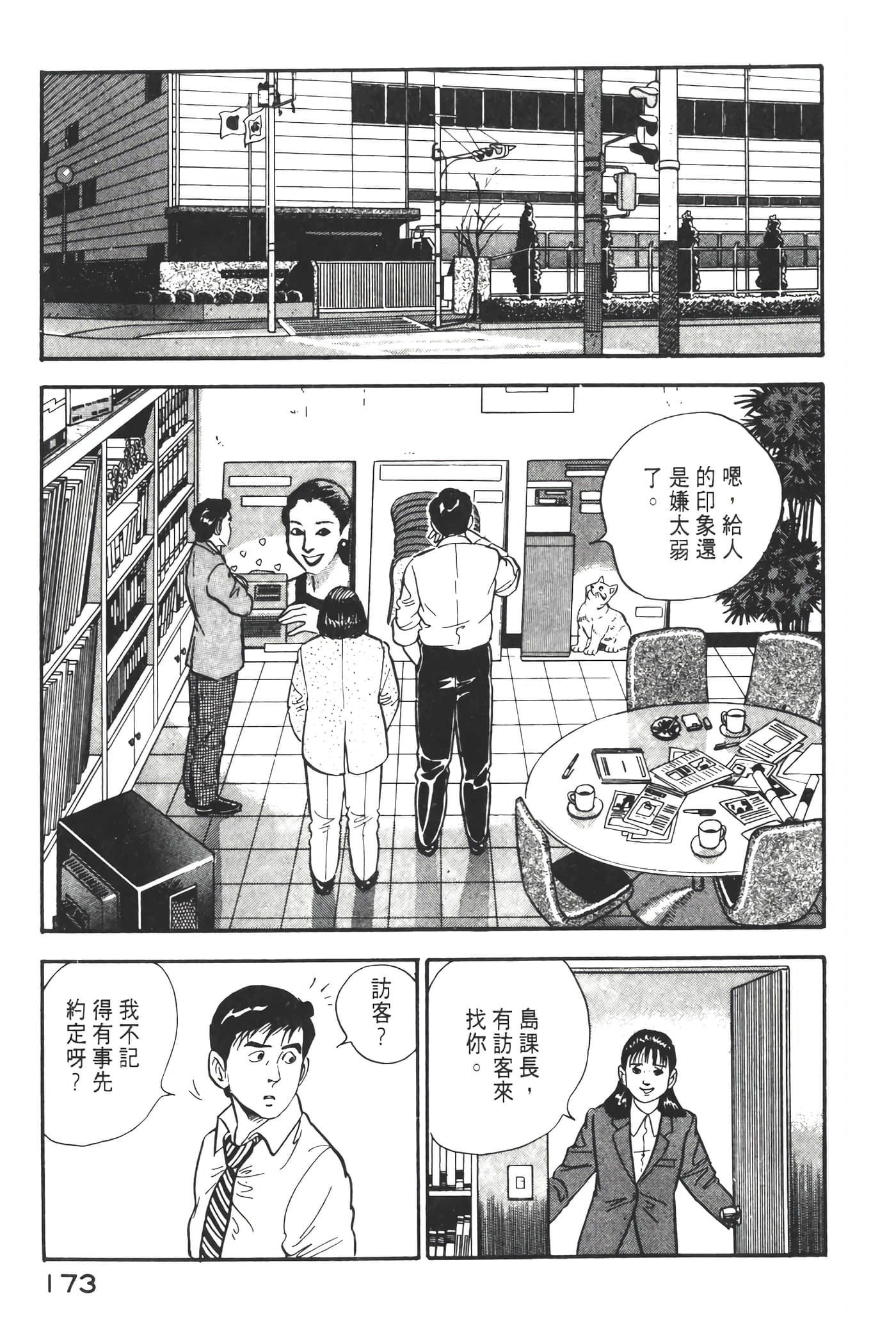 Page 175