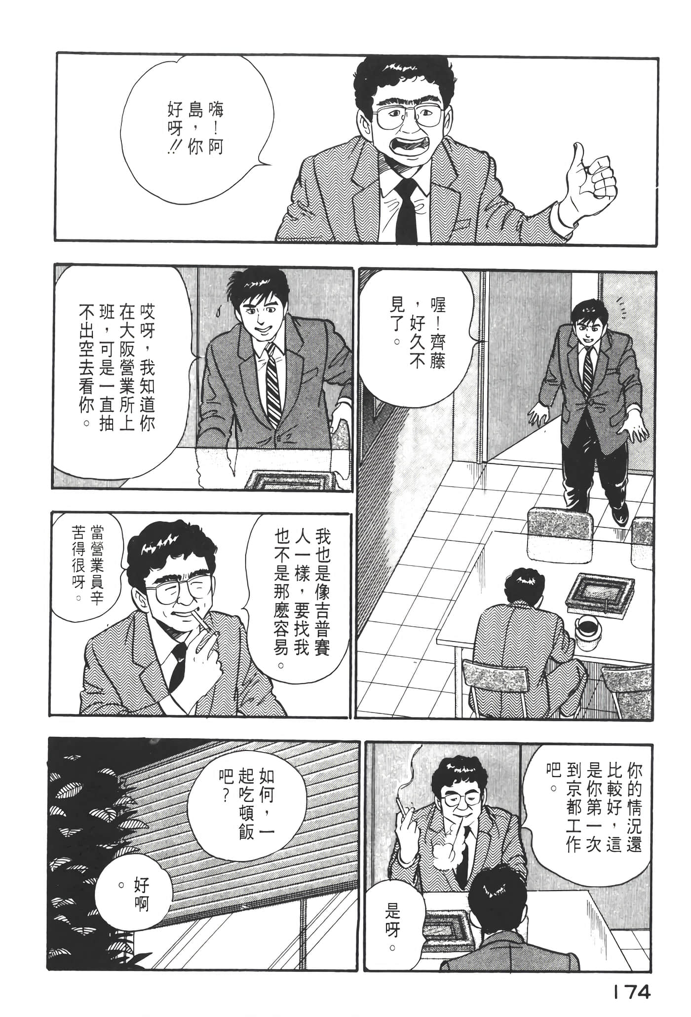 Page 176