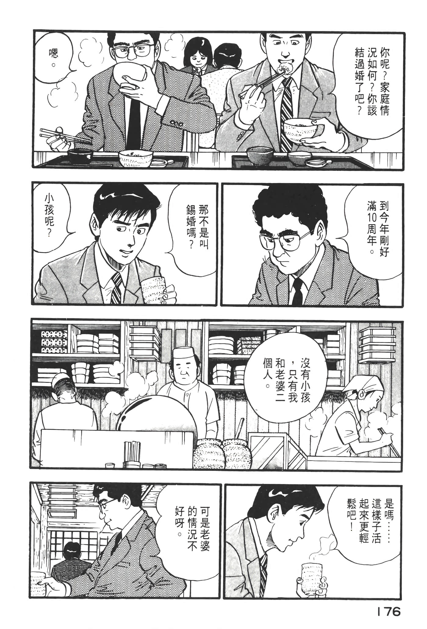Page 178